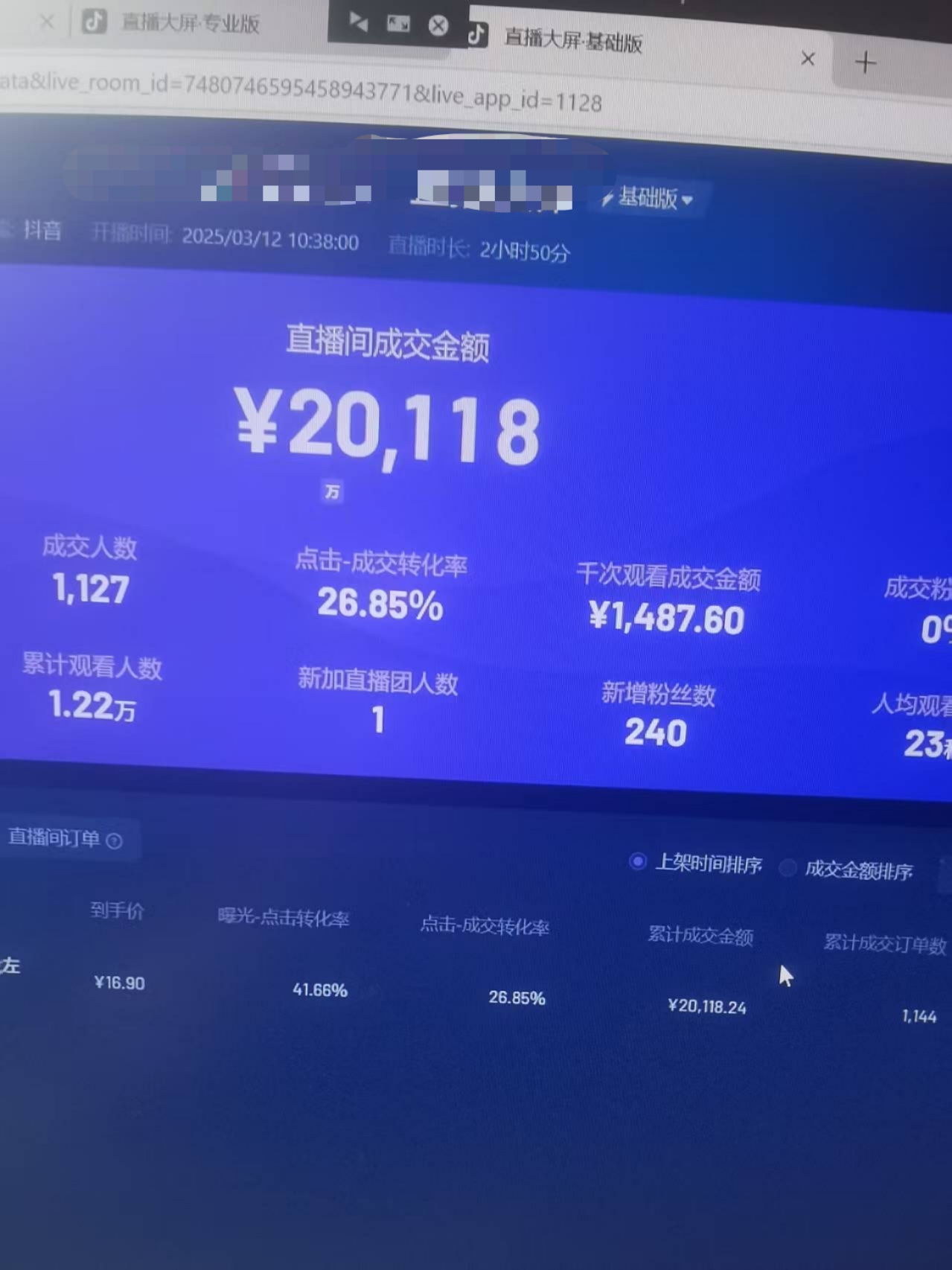 日赚6000+!普通人2025翻身必做项目,抖音Ai无人直播躺赚新风口,0门槛吃官方亿级流量-资源之家 日赚6000+!普通人2025翻身必做项目,抖音Ai无人直播躺赚新风口,0门槛吃官方亿级流量-资源之家