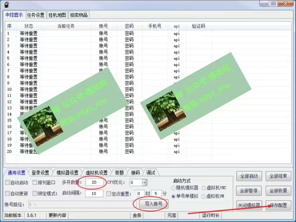 百度云,纯挂机项目,单窗口单天收益18到25 ,单窗口5开无风控。一台电脑即可,窗口可无限放大。-资源之家 百度云,纯挂机项目,单窗口单天收益18到25 ,单窗口5开无风控。一台电脑即可,窗口可无限放大。-资源之家