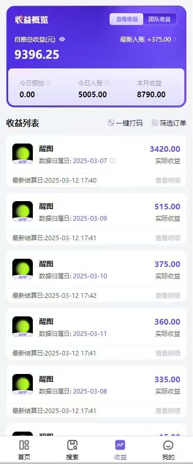AI风口项目，做软件拉新，无需实名，一分钟一条原创视频，日入9000+，收益无上限-资源之家