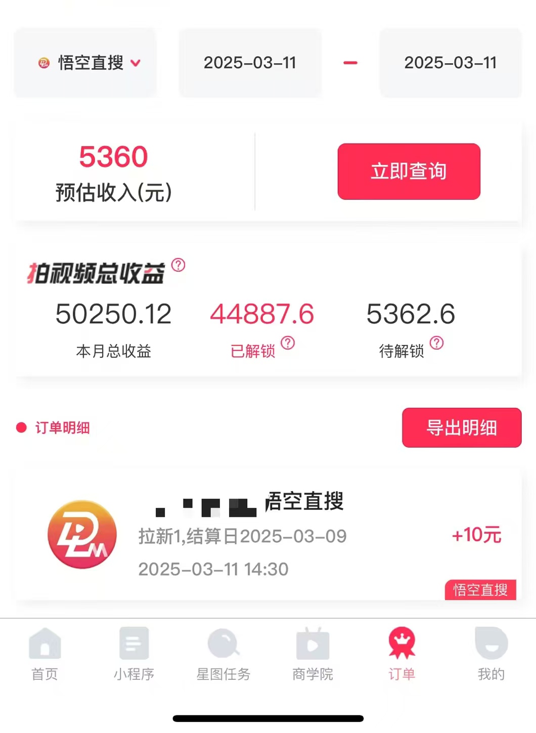 AI风口项目,做软件拉新,无需实名,一分钟一条原创视频,日入9000+,收益无上限-资源之家 AI风口项目,做软件拉新,无需实名,一分钟一条原创视频,日入9000+,收益无上限-资源之家