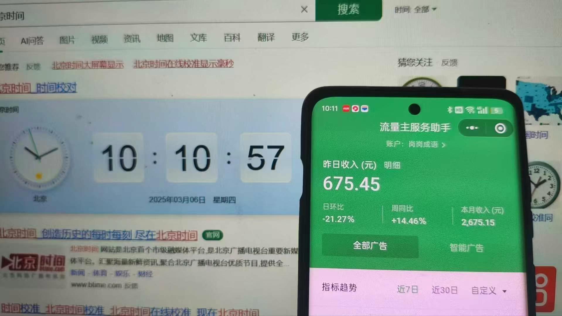 25年小白翻身逆袭项目,小程序挂机推广,轻松躺赚2000+-资源之家 25年小白翻身逆袭项目,小程序挂机推广,轻松躺赚2000+-资源之家