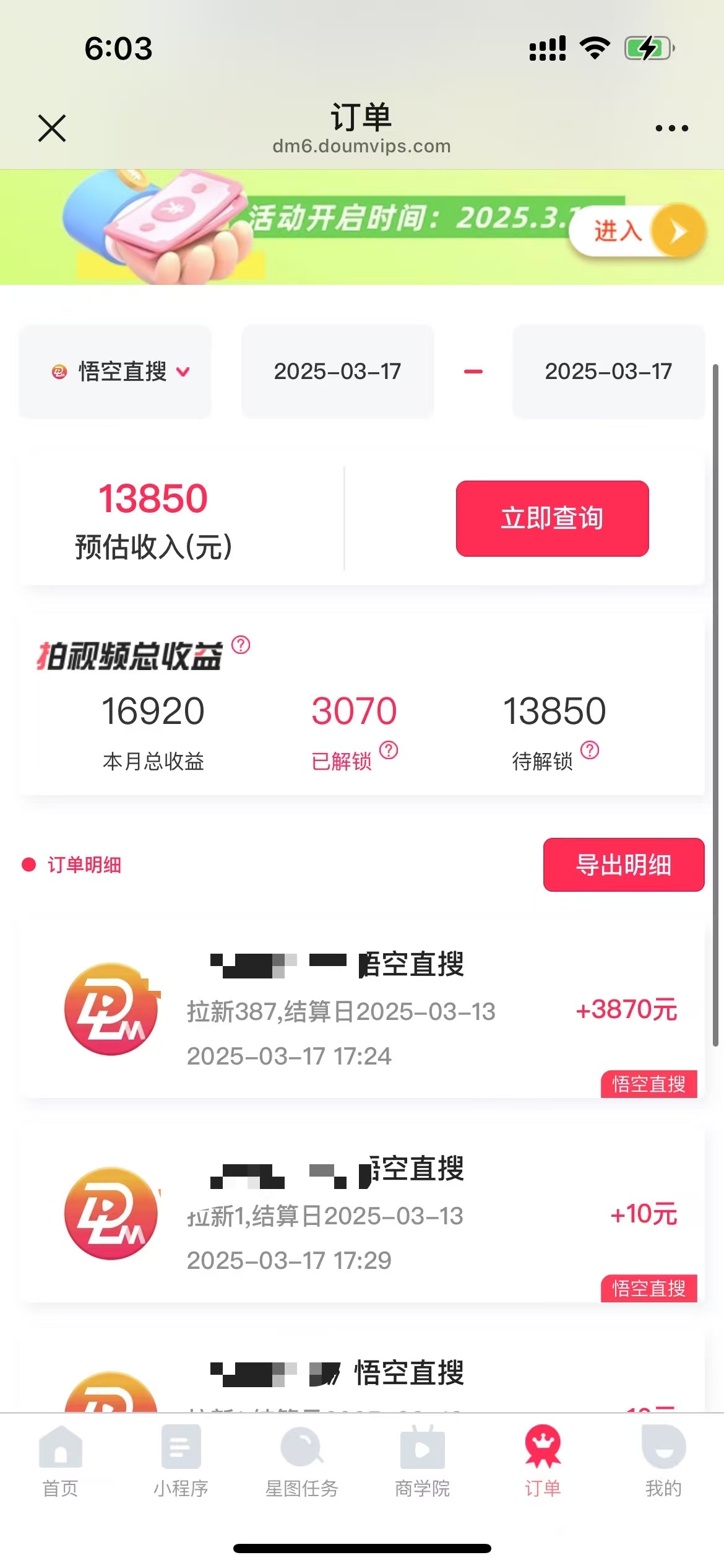 悟空拉新截流暴力玩法,有手就行,轻松日入三位数-资源之家 悟空拉新截流暴力玩法,有手就行,轻松日入三位数-资源之家