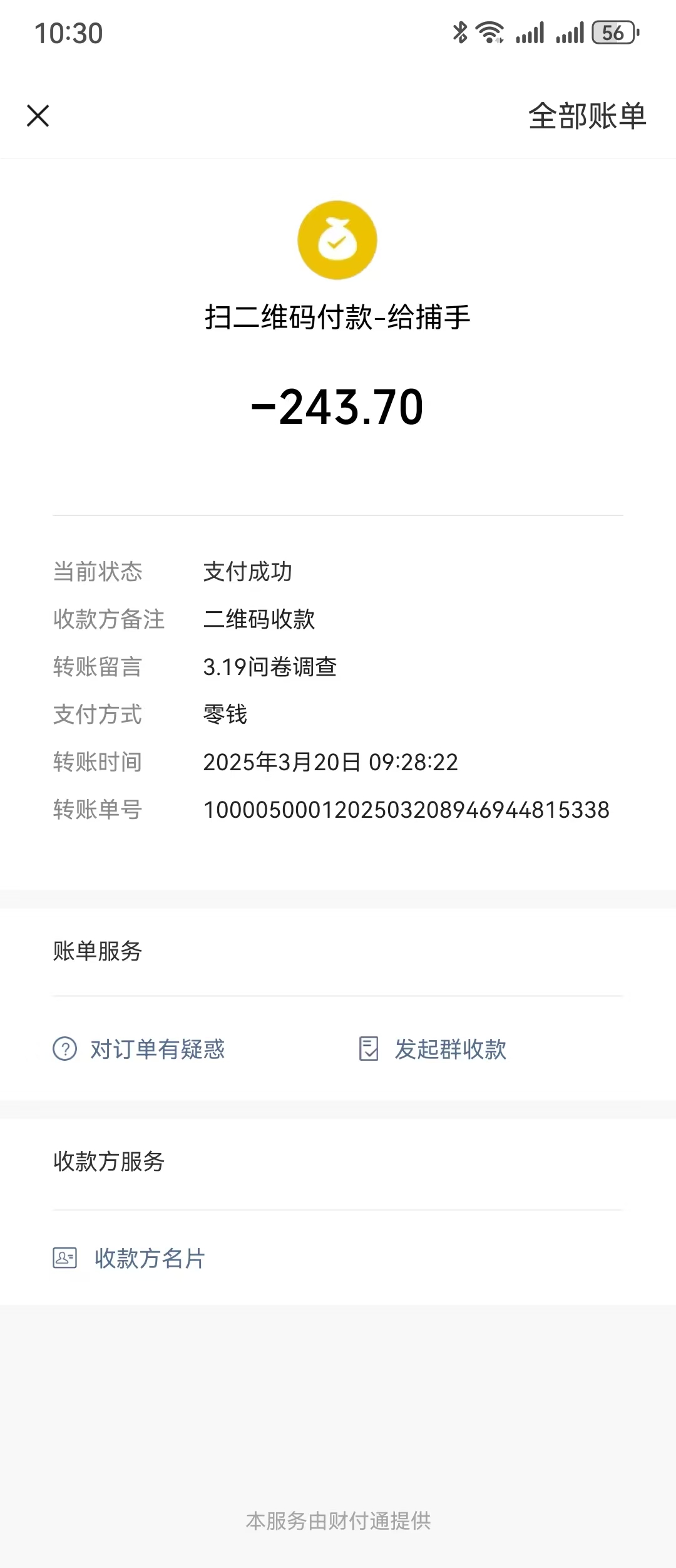 问卷调查,工资日结,有手就行,日入300+,长期稳定-资源之家 问卷调查,工资日结,有手就行,日入300+,长期稳定-资源之家