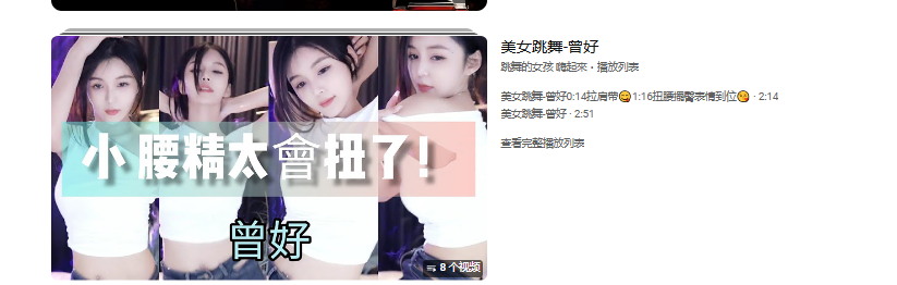 一键批量生成美女热舞视频过原创拿推流【包含所需工具】-资源之家 一键批量生成美女热舞视频过原创拿推流【包含所需工具】-资源之家