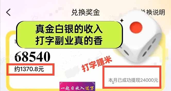 手机聊天即可赚钱，一小时狂薅300+！多开矩阵立马翻倍，提现秒到账！(…-资源之家