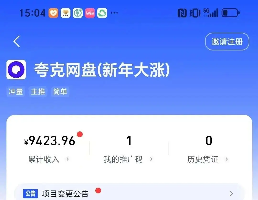 网盘拉新野路子玩法，靠复制搬运图文， 日入500+，2分钟一条-资源之家