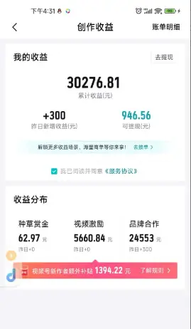 得物靠复制搬运视频,日入500+,无脑操作,狂撸视频激励奖金-资源之家 得物靠复制搬运视频,日入500+,无脑操作,狂撸视频激励奖金-资源之家