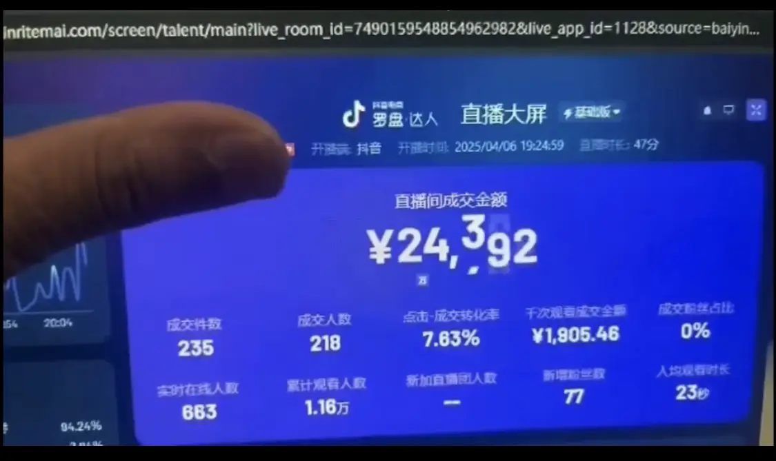 抖音破价直播,靠不露脸读稿子,日入5000+-资源之家 抖音破价直播,靠不露脸读稿子,日入5000+-资源之家