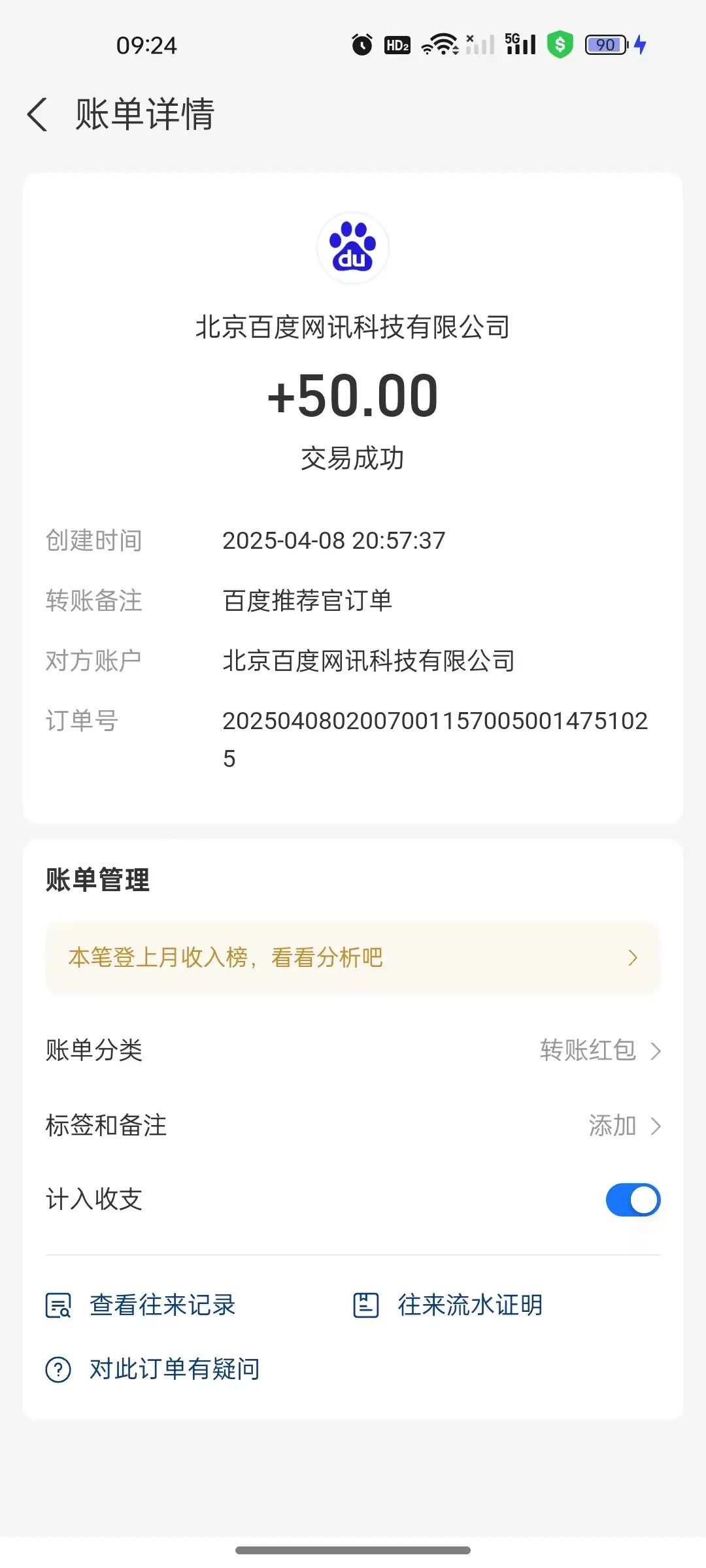 百度优选推荐官，简单好操作，小白也可轻松上手，矩阵操作，日入300+-资源之家