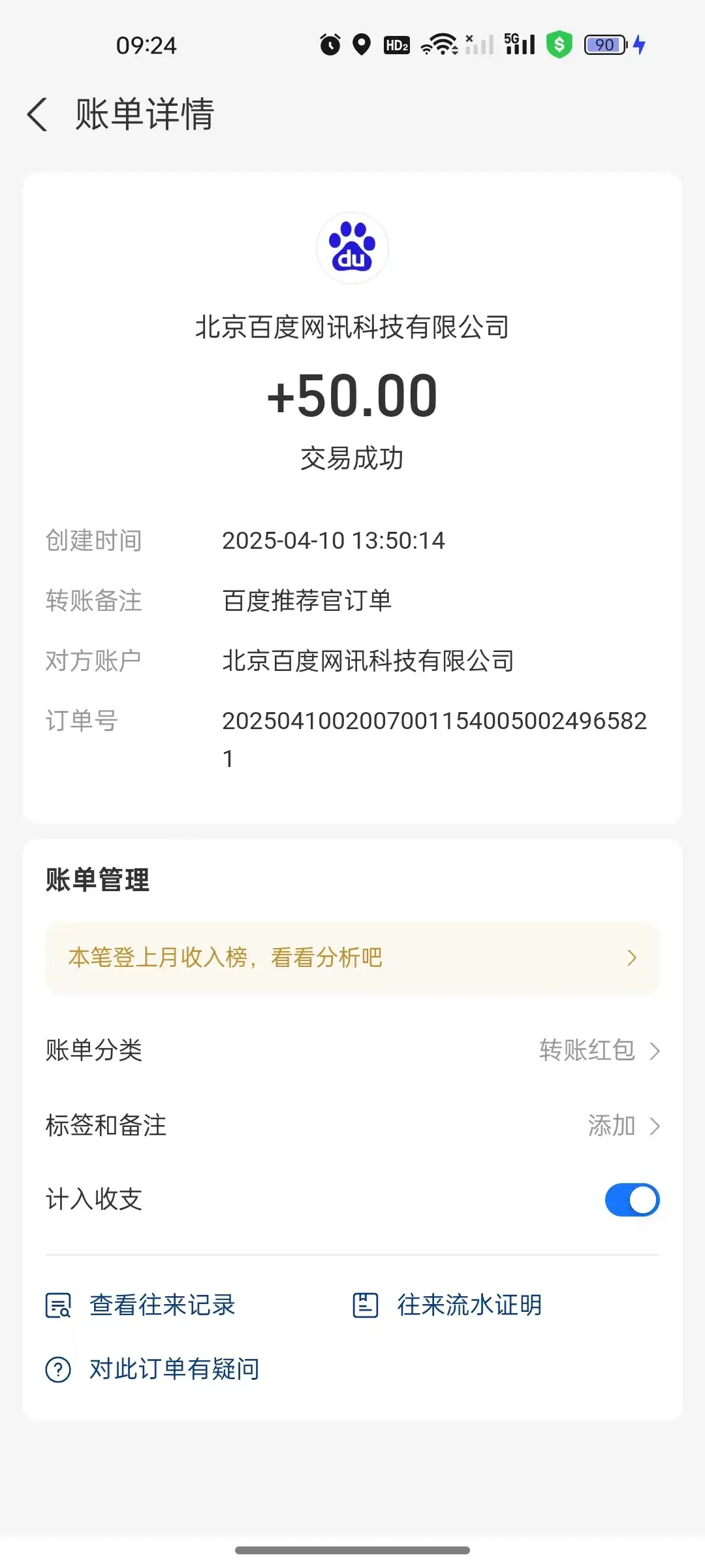 百度优选推荐官，简单好操作，小白也可轻松上手，矩阵操作，日入300+-资源之家