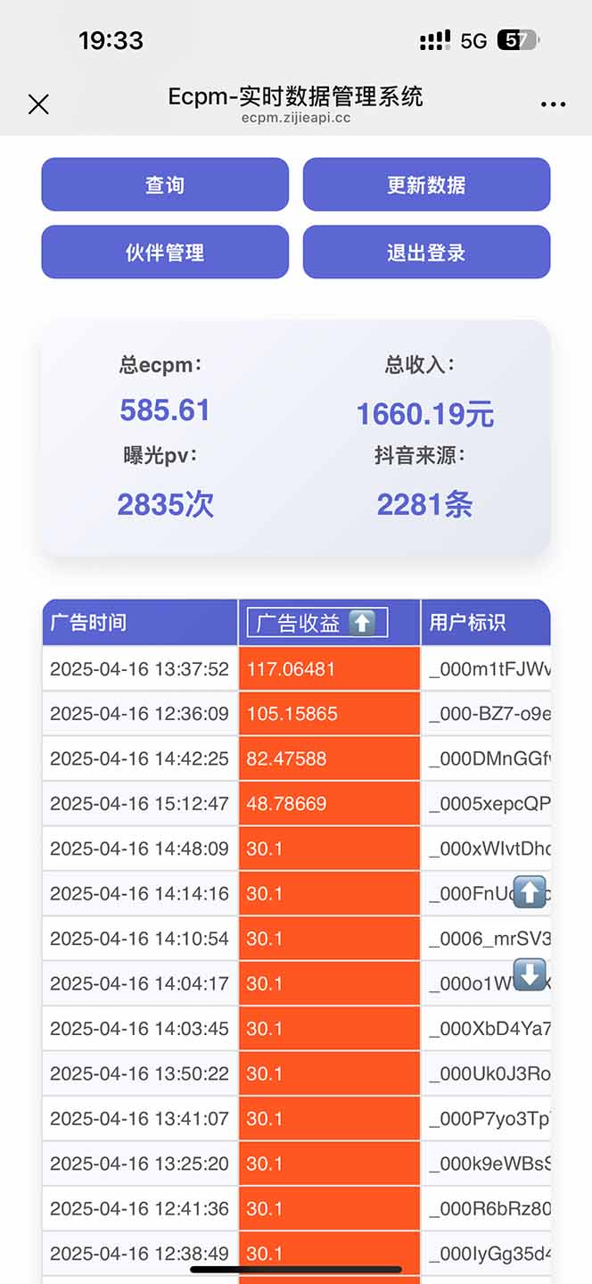 抖音掘金单日2000+不限制手机型号，有手机就能赚钱-资源之家