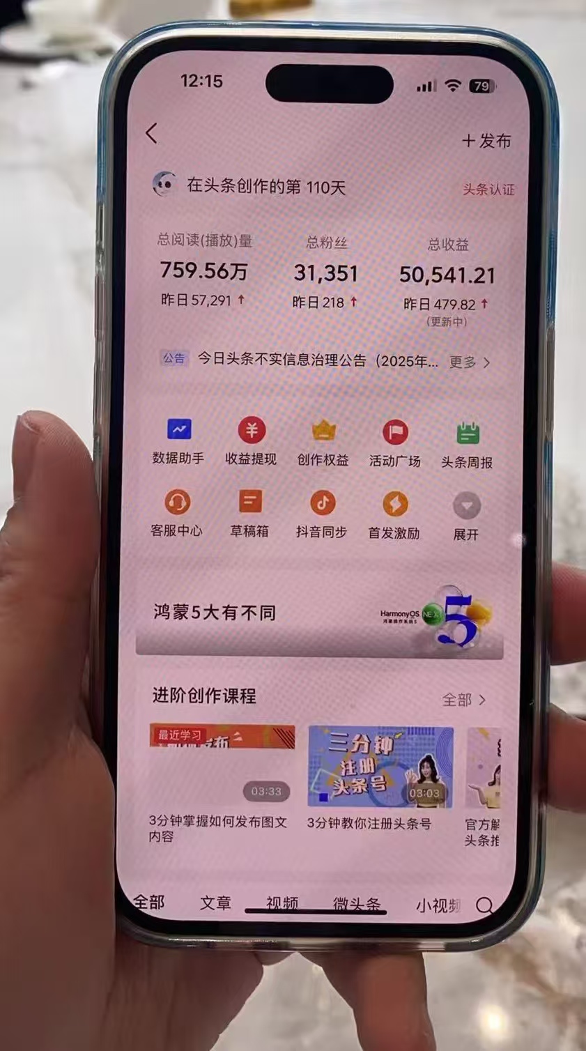 最新头条火爆赛道,无门槛操作简单,小白也能日入三位数-资源之家 最新头条火爆赛道,无门槛操作简单,小白也能日入三位数-资源之家