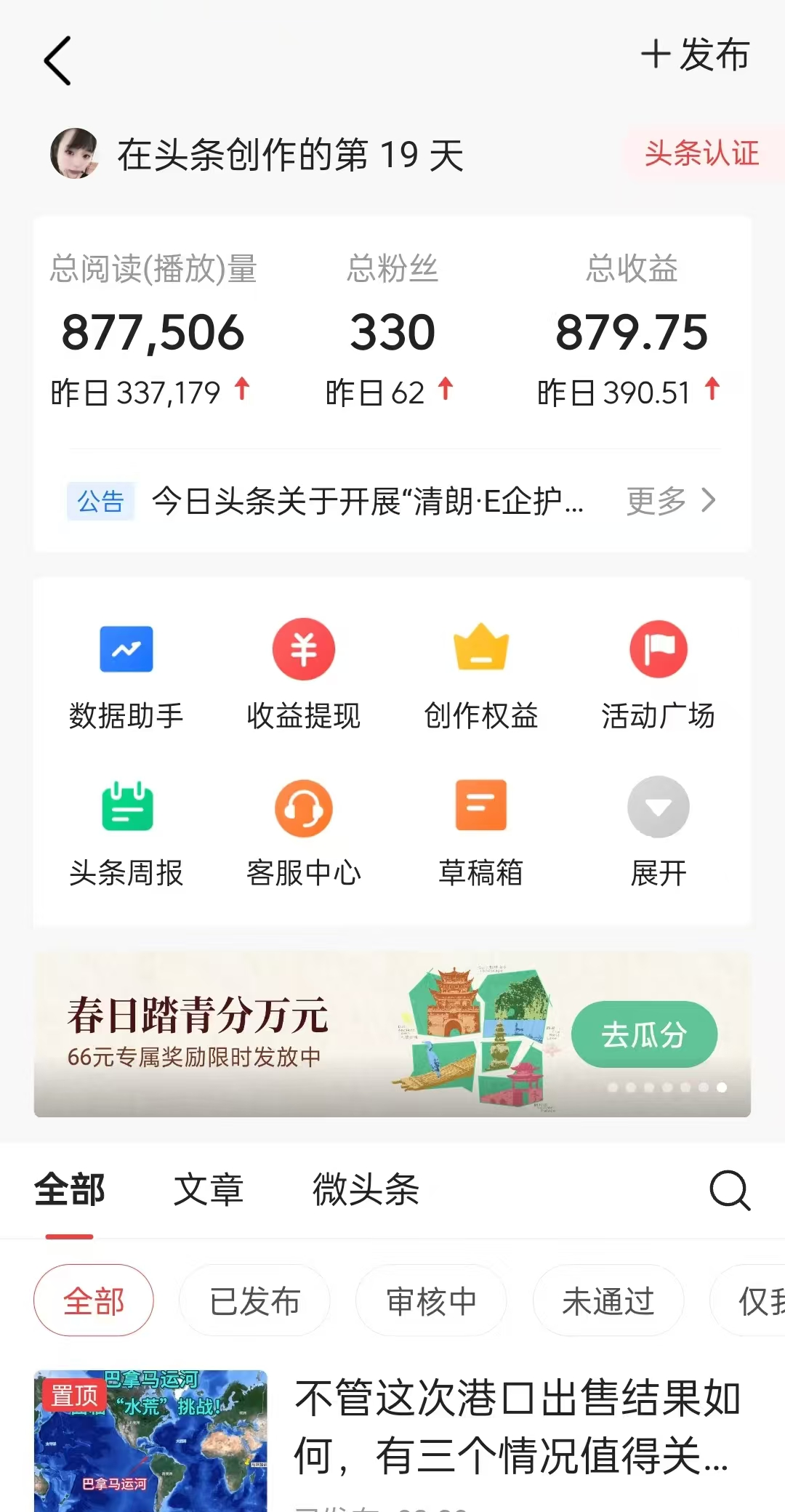 懒人项目，多平台操作全自动运行，头条，公众号，下班实操5分钟日入500+-资源之家