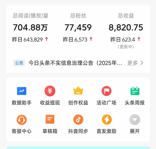 头条问答，刚出的新玩法！保证你没见过！用DeepSeek去高效答题，一个账…-资源之家