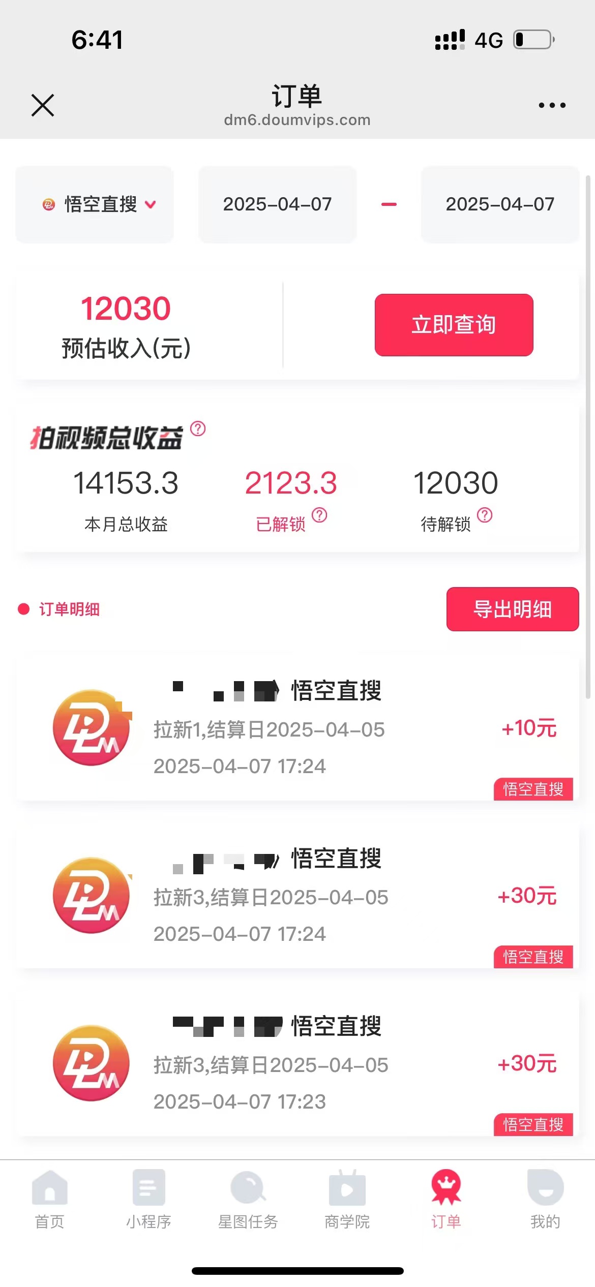 评论就有收益，一单10元，小白也能轻松日赚9000+-资源之家