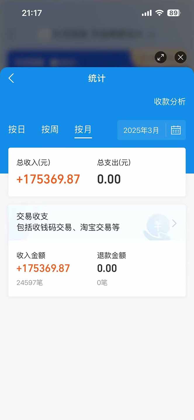 闲鱼卖拼多多助力项目，蓝海市场新手也能单号日入1000+-资源之家