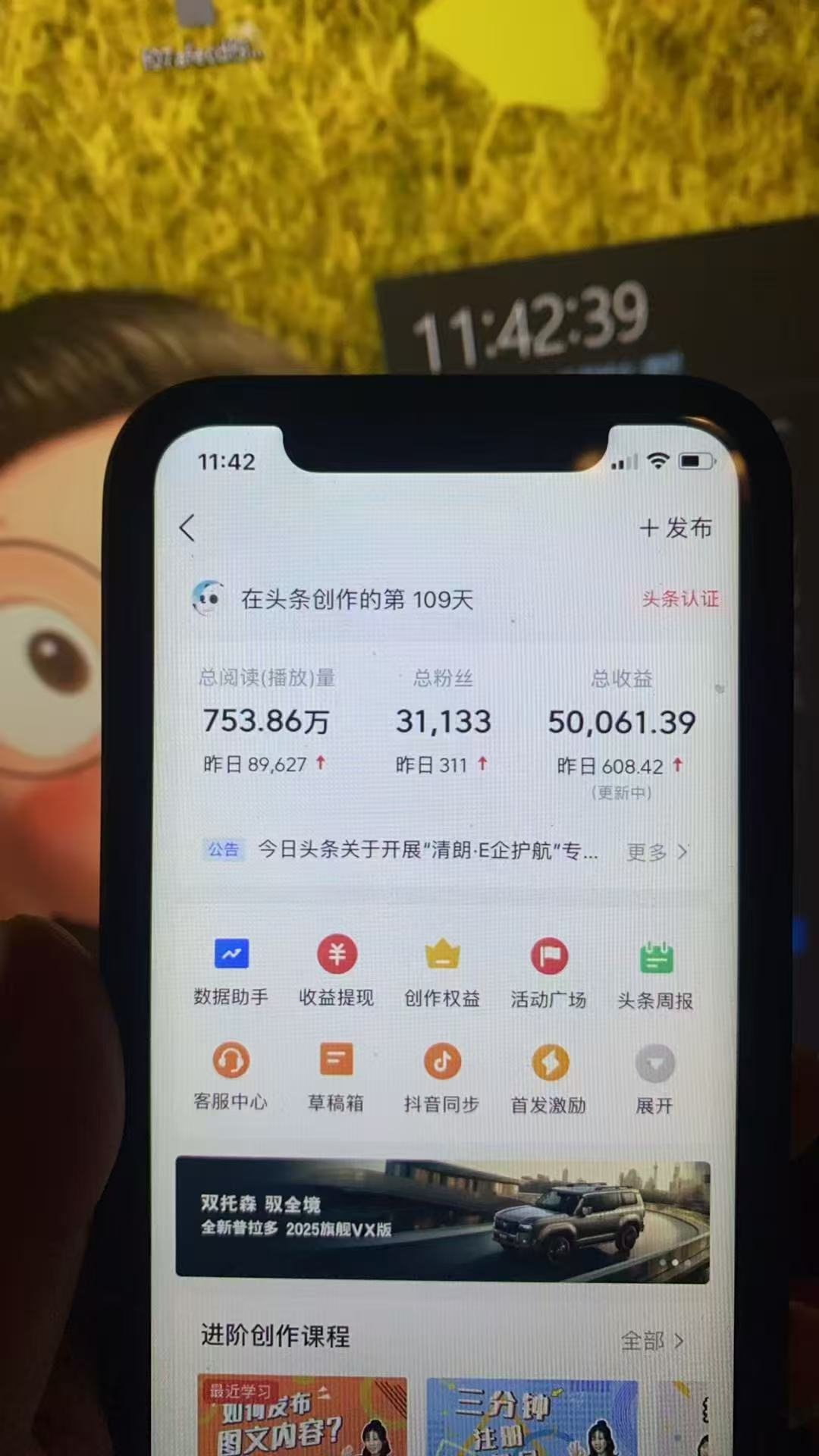 最新头条火爆赛道,无门槛操作简单,小白也能日入三位数-资源之家 最新头条火爆赛道,无门槛操作简单,小白也能日入三位数-资源之家