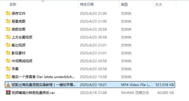 短剧出海批量混剪实操教程一键加字幕去重打造海外爆款-资源之家 短剧出海批量混剪实操教程一键加字幕去重打造海外爆款-资源之家