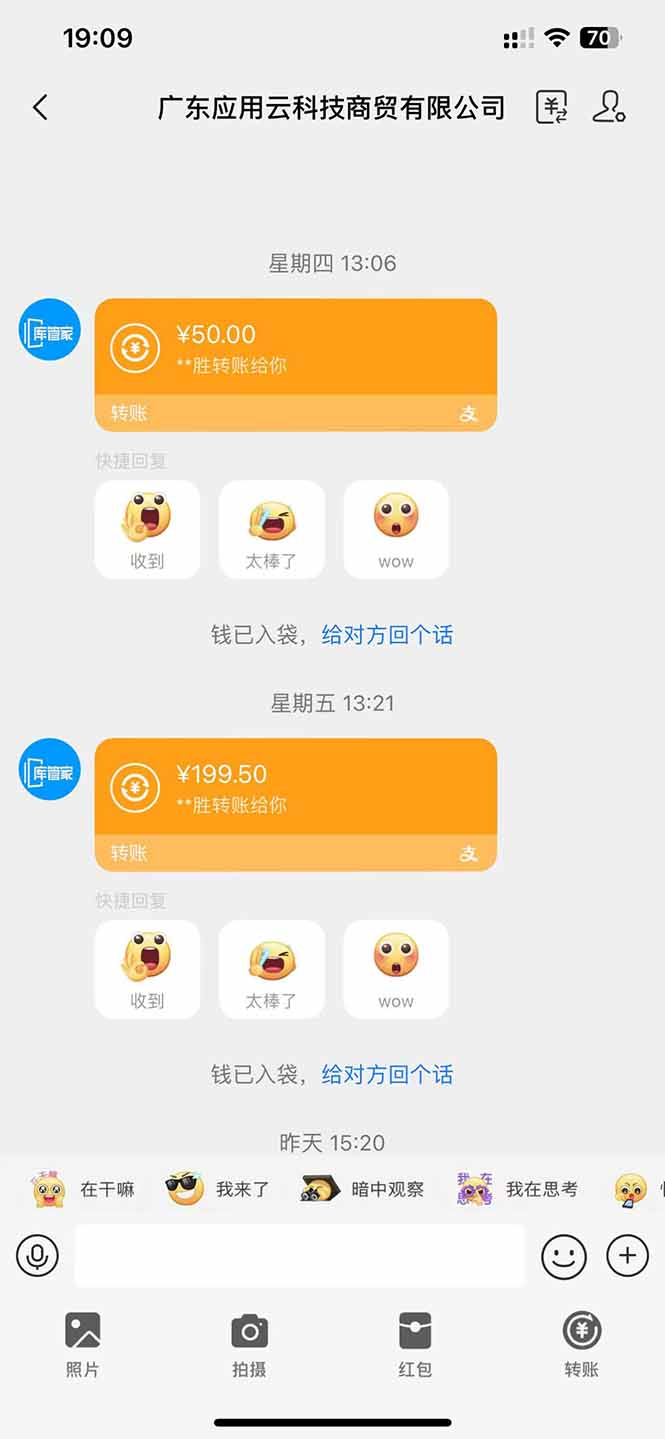 应用云脚本全自动下载拉新，小白也能轻松日入1000+-资源之家