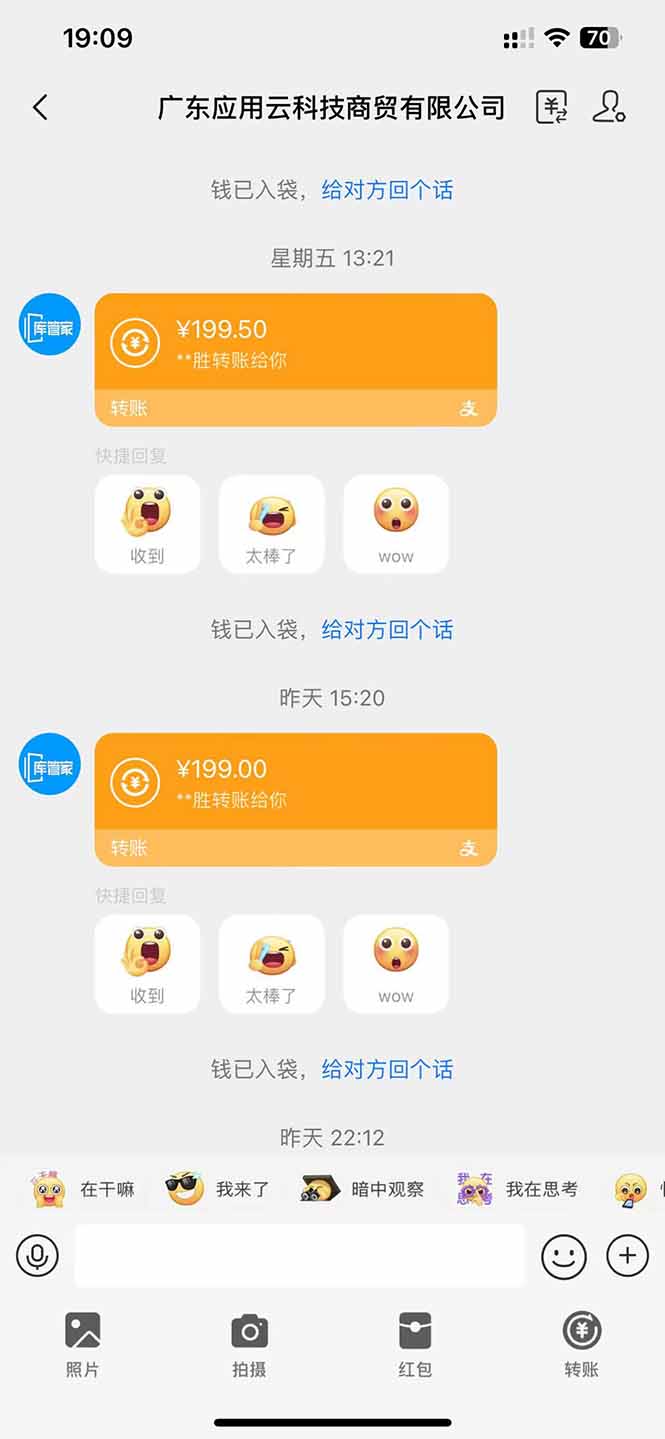 应用云脚本全自动下载拉新，小白也能轻松日入1000+-资源之家