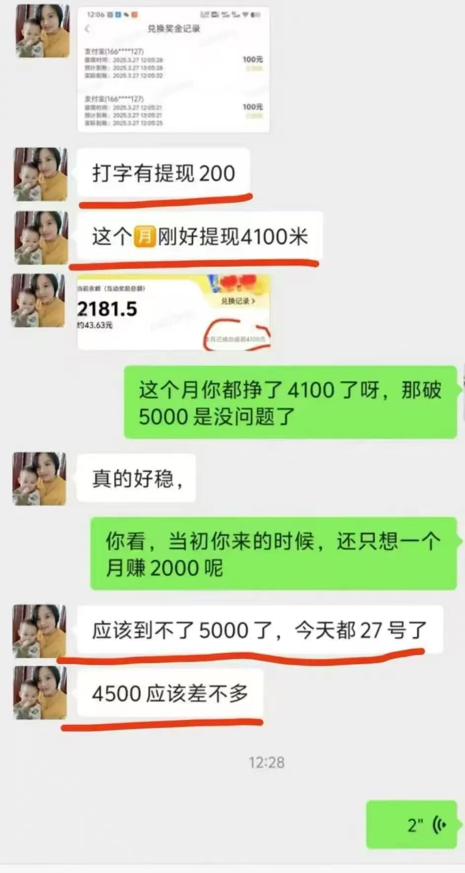 1小时狂赚300+，会打字就能赚，多劳多得，提现秒到！-资源之家