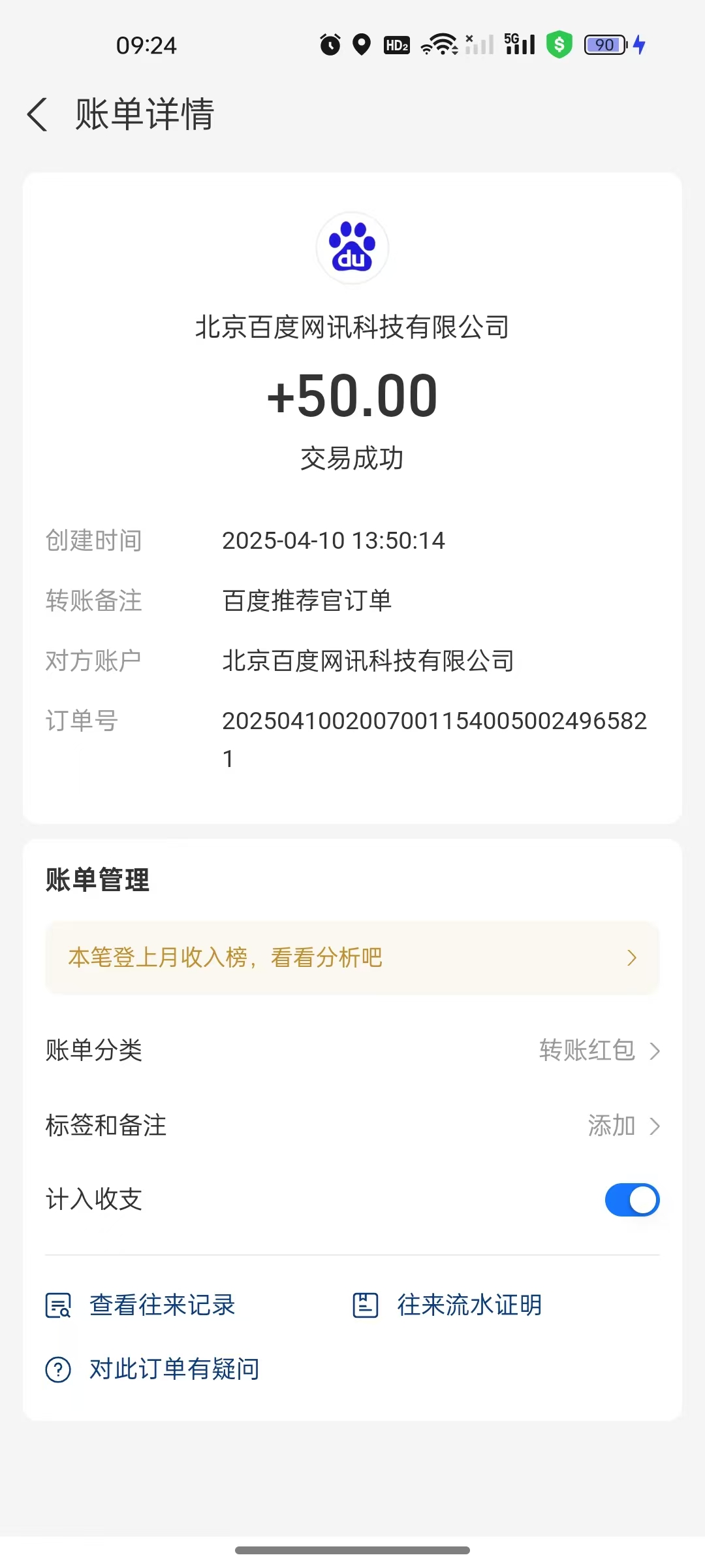 百度推荐官新玩法,零成本操作简单,一分钟一单,日入300+-资源之家 百度推荐官新玩法,零成本操作简单,一分钟一单,日入300+-资源之家