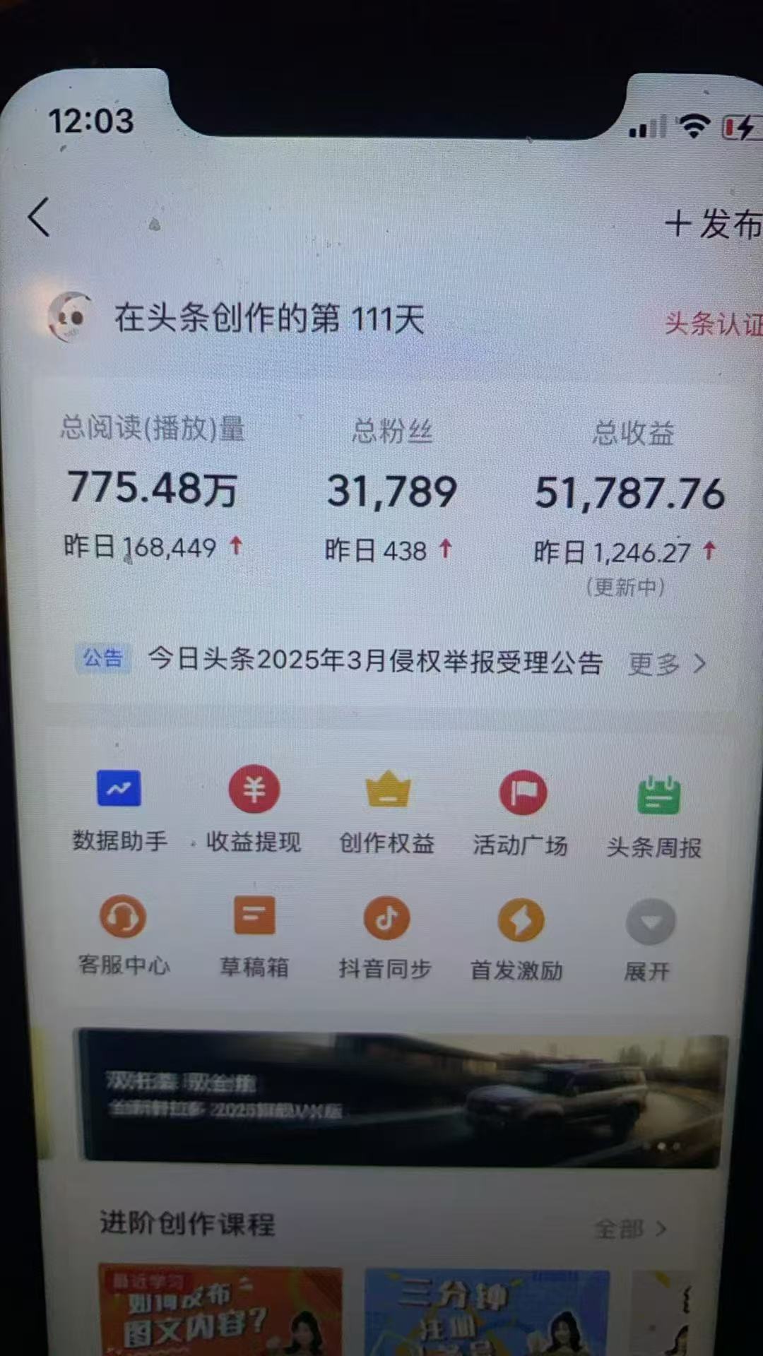 最新头条火爆赛道,无门槛操作简单,小白也能日入三位数-资源之家 最新头条火爆赛道,无门槛操作简单,小白也能日入三位数-资源之家