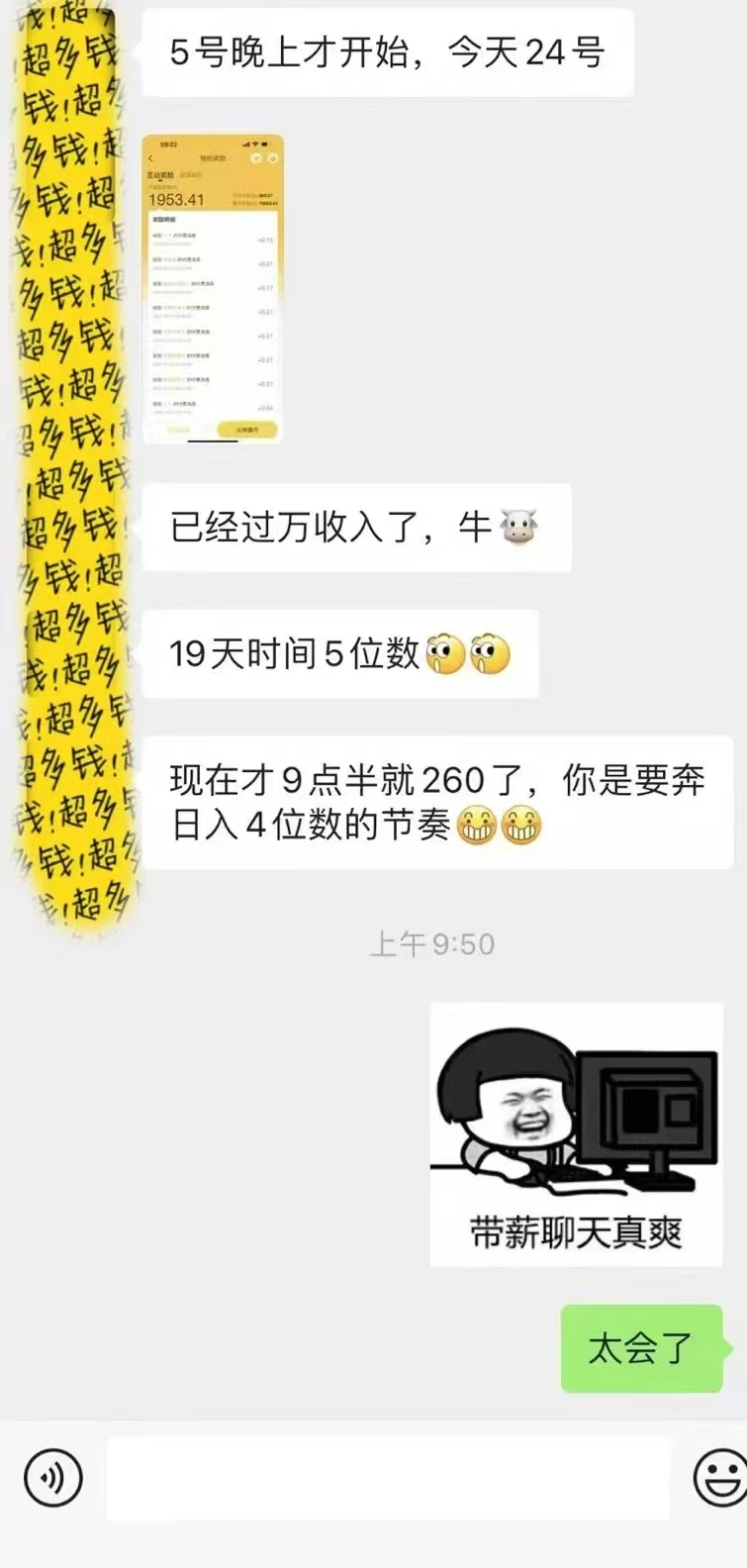 1小时狂赚300+，会打字就能赚，多劳多得，提现秒到！-资源之家