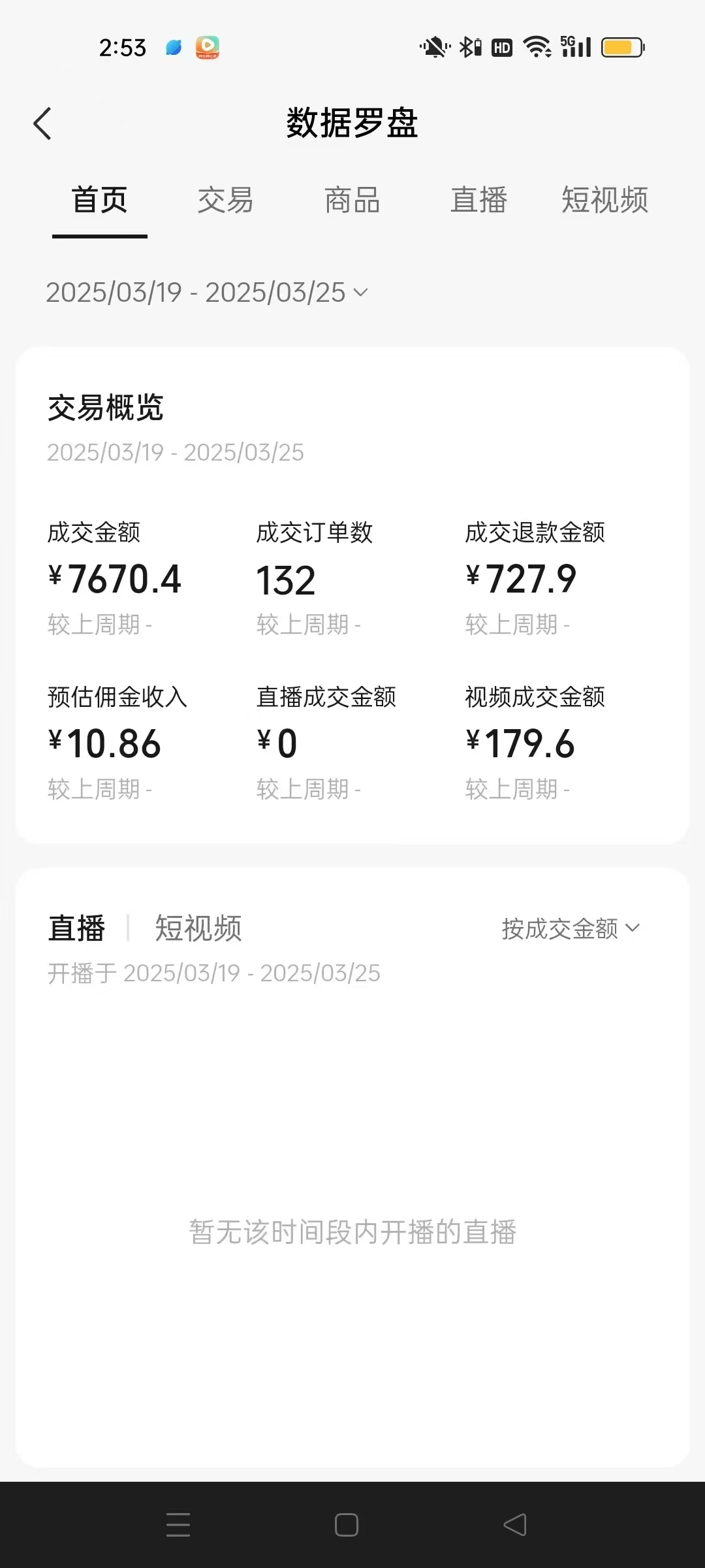 蝴蝶号AI短视频带货,百分百起号,隔天见钱,轻松日入多张-资源之家 蝴蝶号AI短视频带货,百分百起号,隔天见钱,轻松日入多张-资源之家