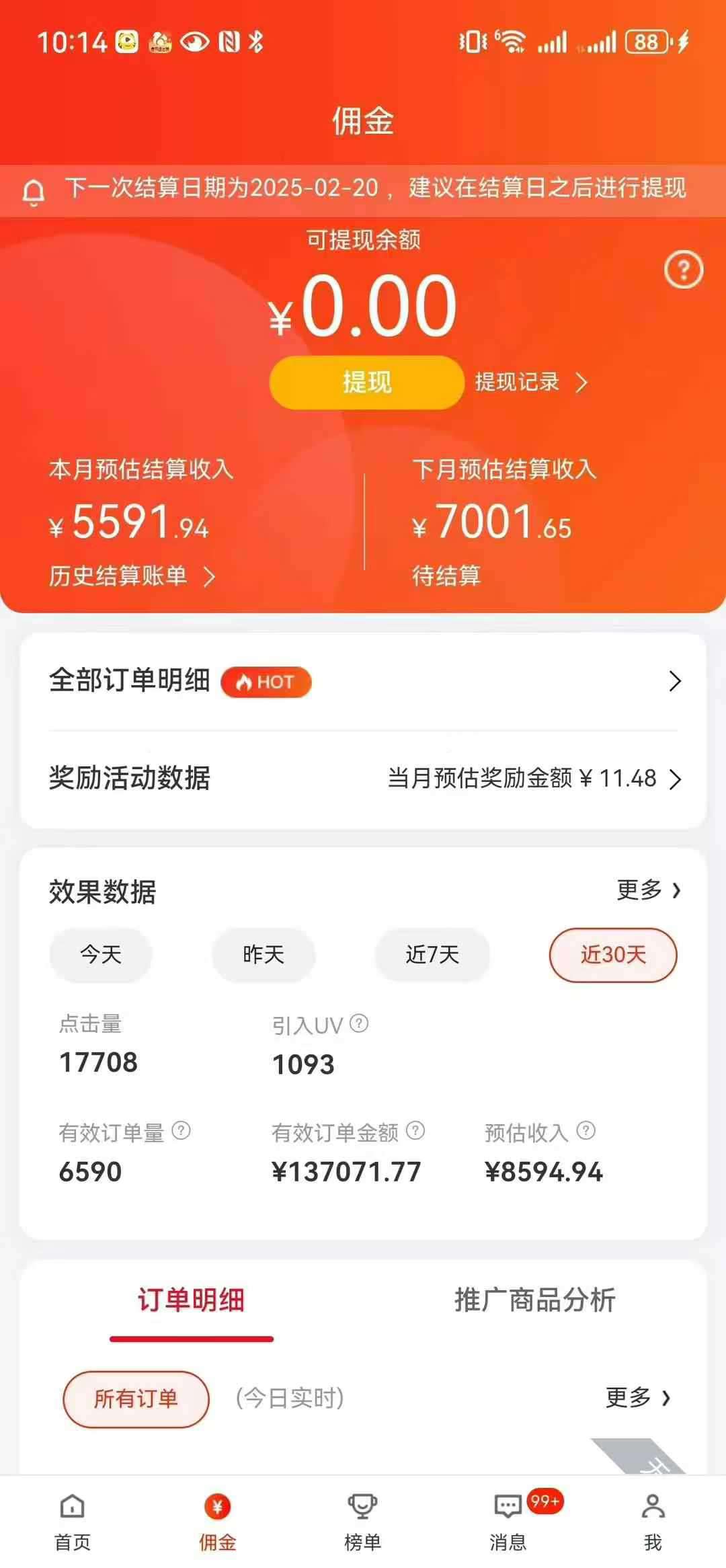京东带货代运营,普通人翻身逆袭项目,小白有手就行,月入8000+-资源之家 京东带货代运营,普通人翻身逆袭项目,小白有手就行,月入8000+-资源之家