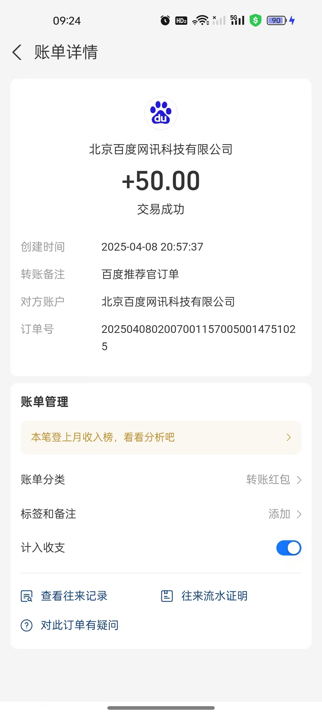 百度推荐官新玩法,零成本操作简单,一分钟一单,日入300+-资源之家 百度推荐官新玩法,零成本操作简单,一分钟一单,日入300+-资源之家