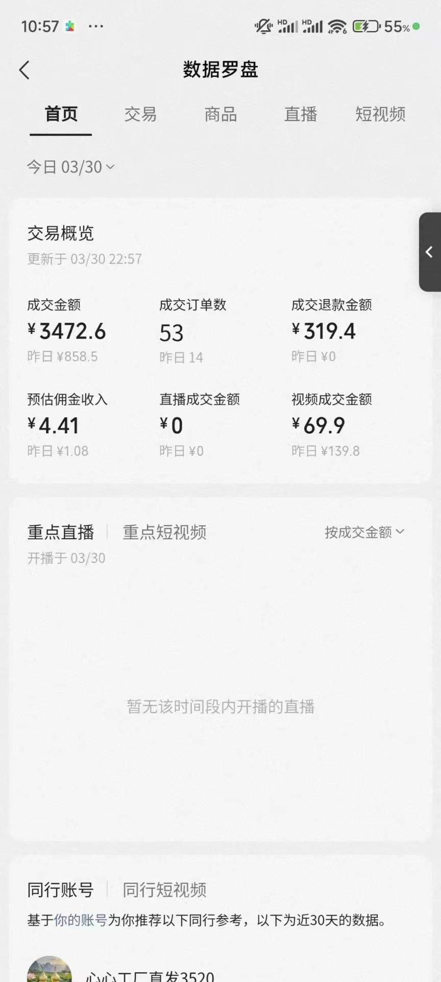 蝴蝶号AI短视频带货,百分百起号,隔天见钱,轻松日入多张-资源之家 蝴蝶号AI短视频带货,百分百起号,隔天见钱,轻松日入多张-资源之家