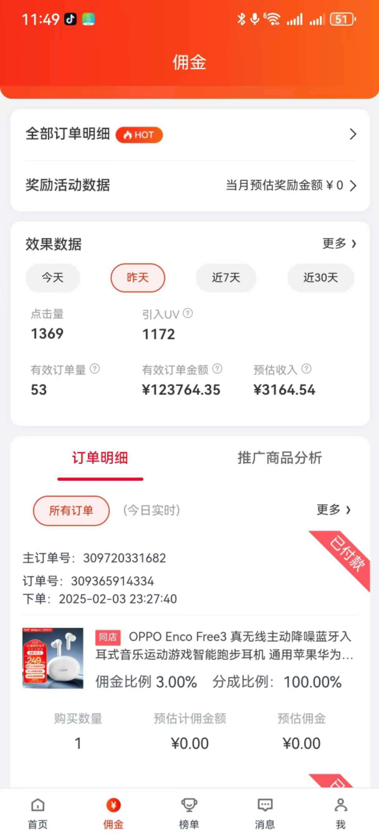 京东带货代运营,普通人翻身逆袭项目,小白有手就行,月入8000+-资源之家 京东带货代运营,普通人翻身逆袭项目,小白有手就行,月入8000+-资源之家