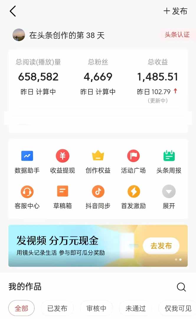 头条号托管躺赚项目，长期稳定，可做五年，每天十分钟，收益几百块-资源之家