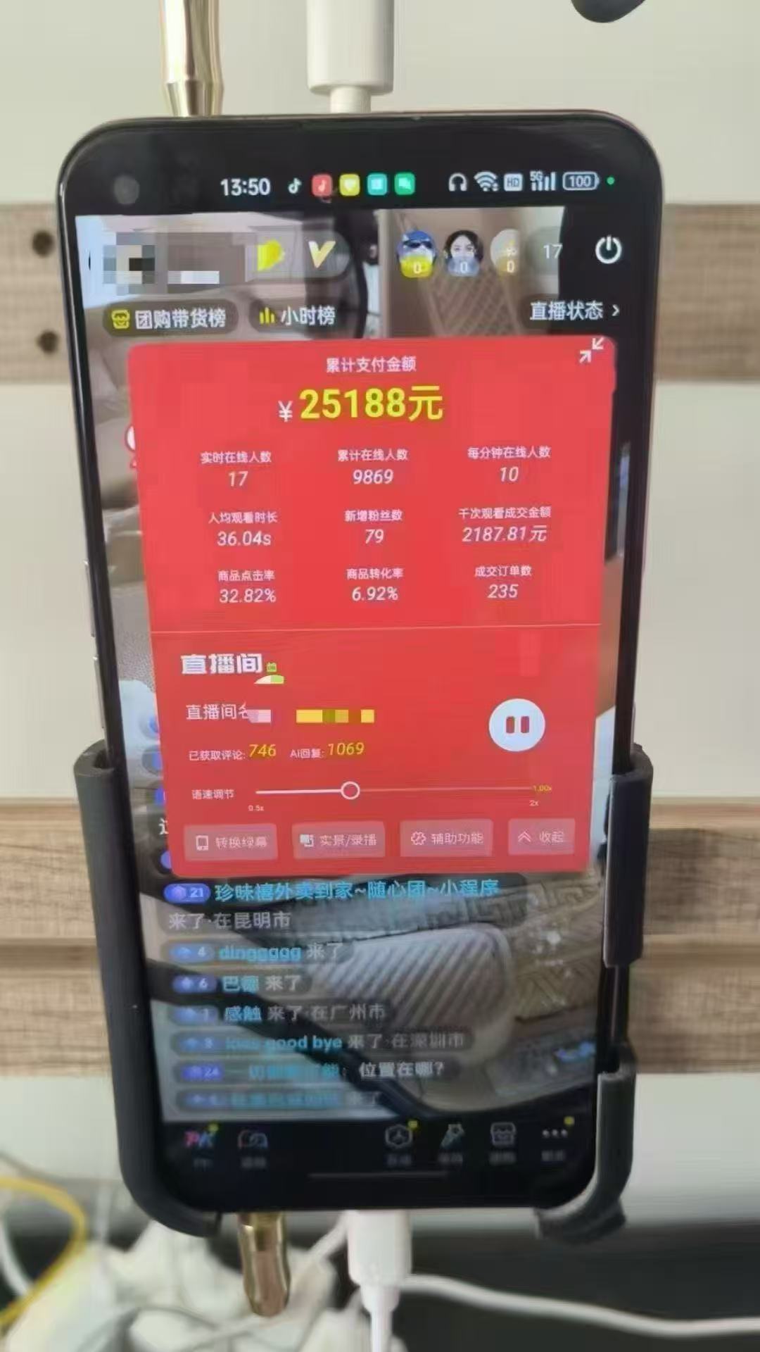 一部手机+AI无人直播系统，小白也能轻松实现24小时躺赚-资源之家