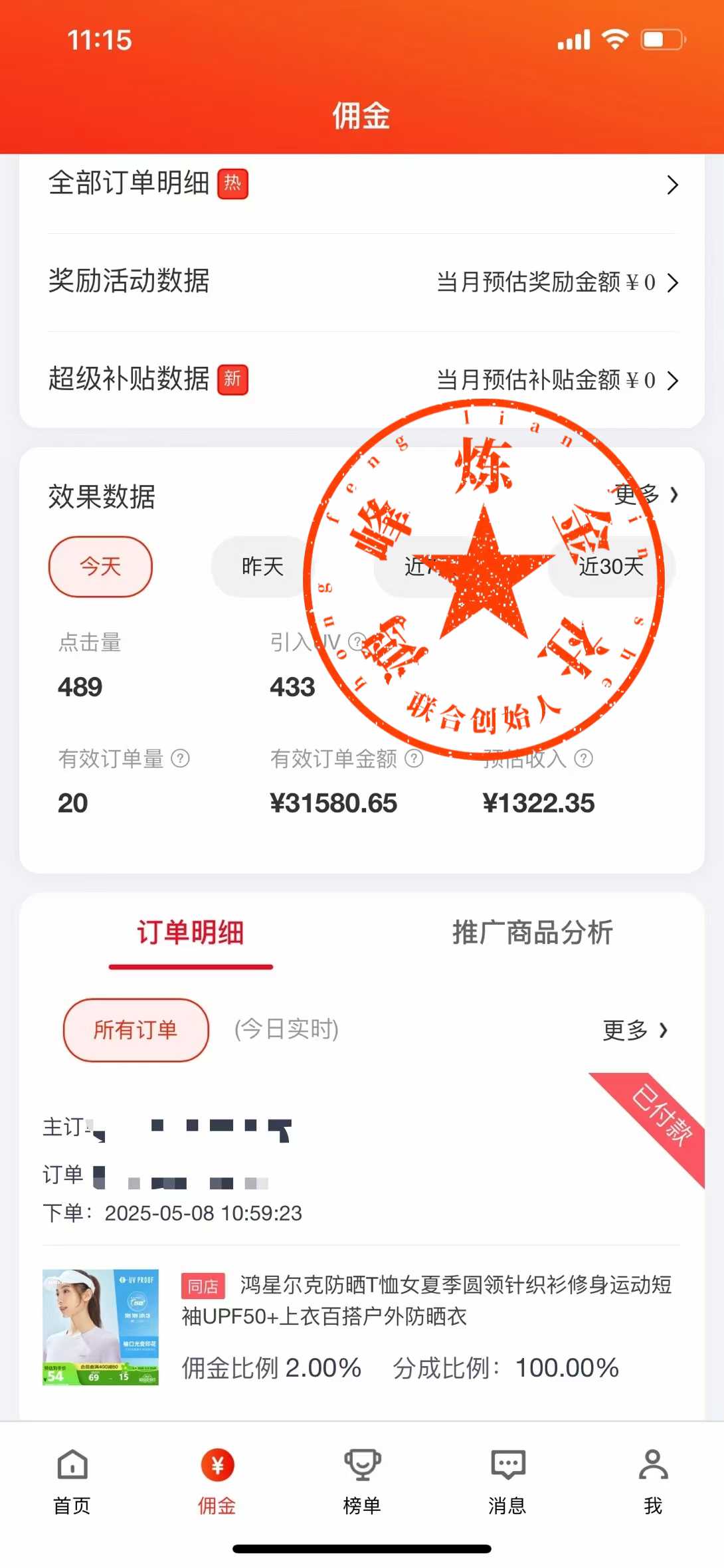 25年一定要做京东 无脑搬运  日入500+-资源之家