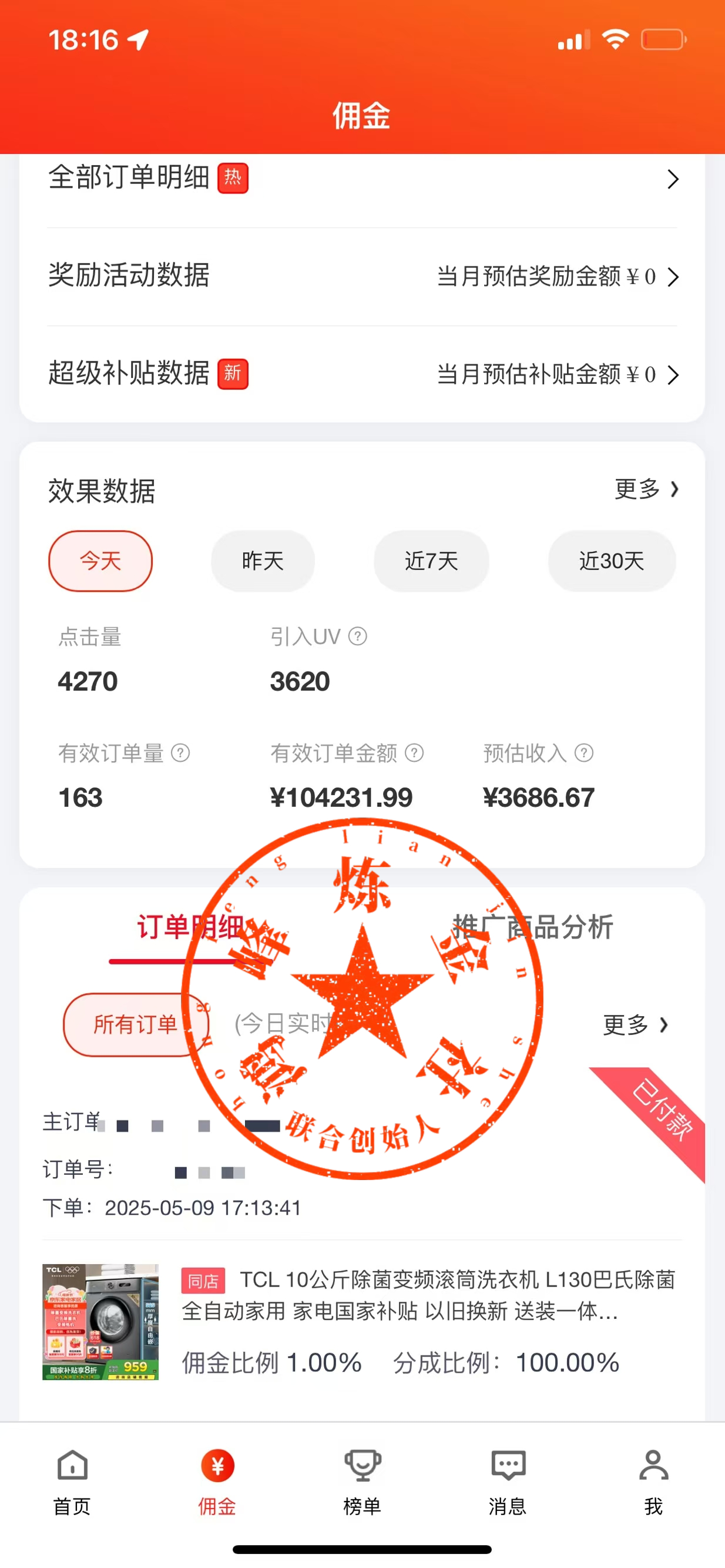 25年一定要做京东 无脑搬运  日入500+-资源之家