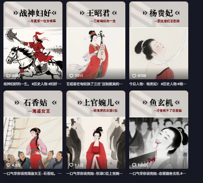 历史女性第一视角沉浸式漫画独白解说视频制作，可过伙伴计划，多平台分发-资源之家