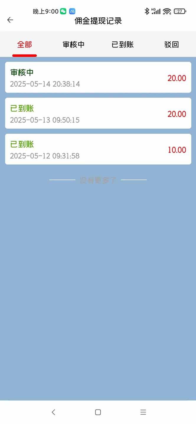 手机每天看看广告就能赚钱，单设备收益40+ 无需养鸡，实测稳定-资源之家