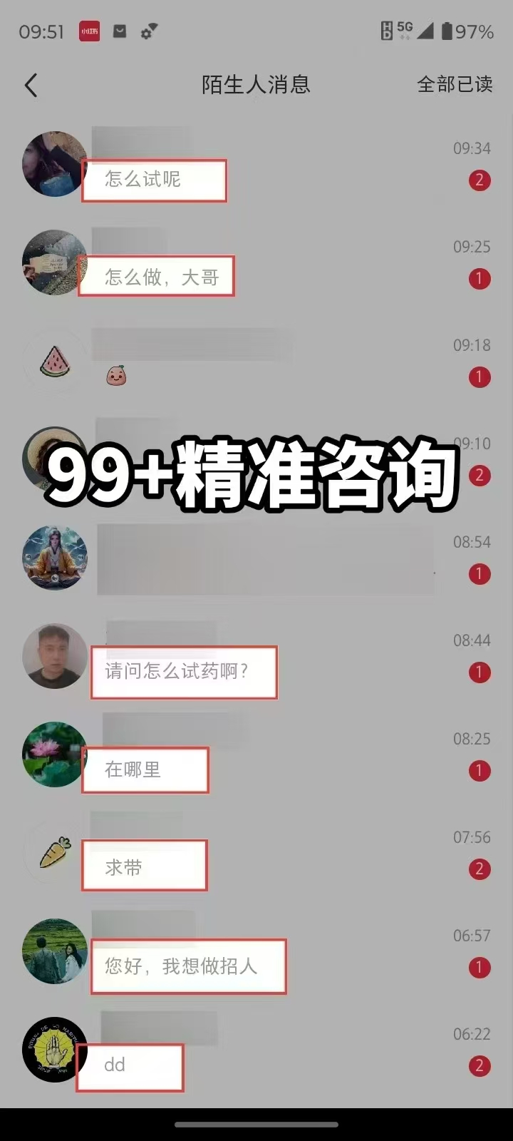 装逼软件暴力引流日加500+-资源之家 装逼软件暴力引流日加500+-资源之家
