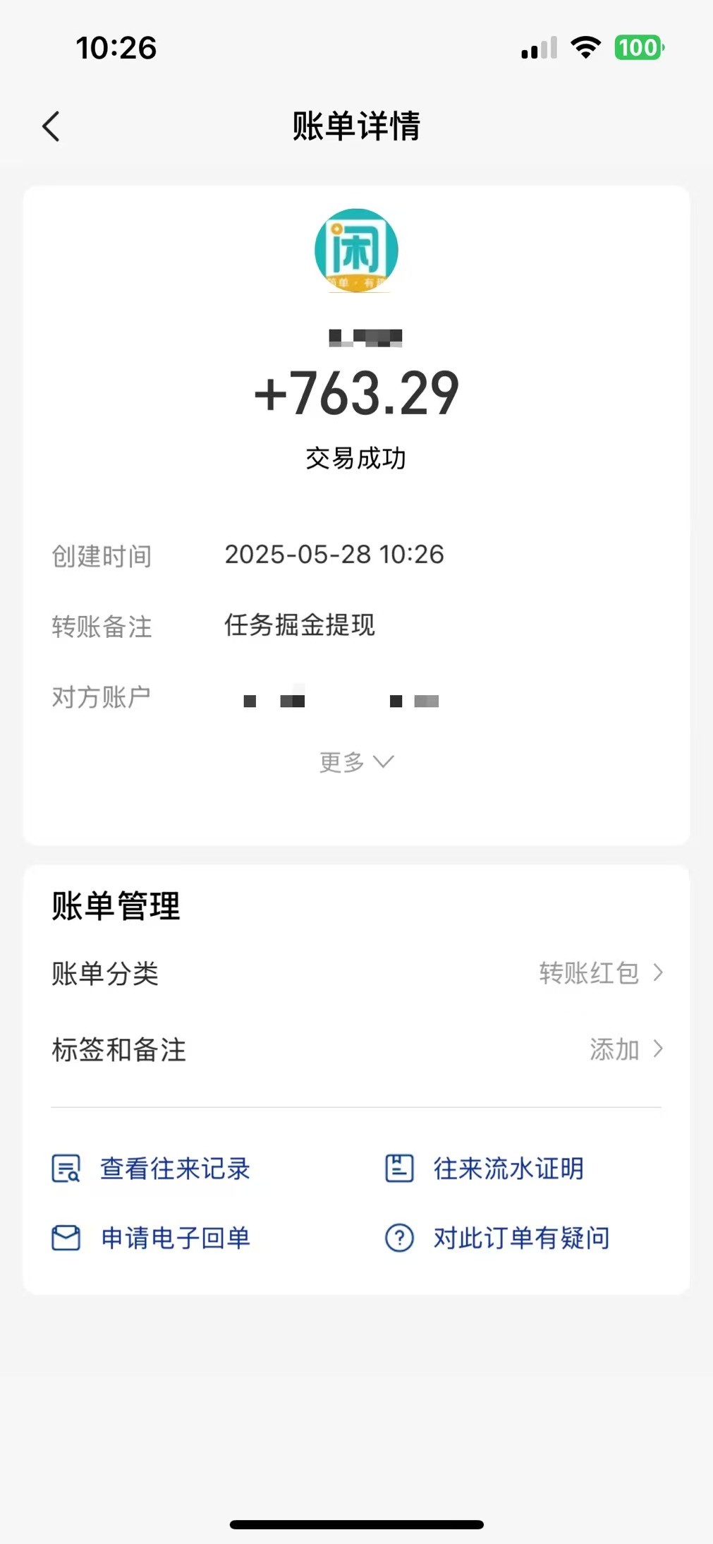 零撸小任务，轻松日薅500+，满1元秒提现，小白有手就能做-资源之家