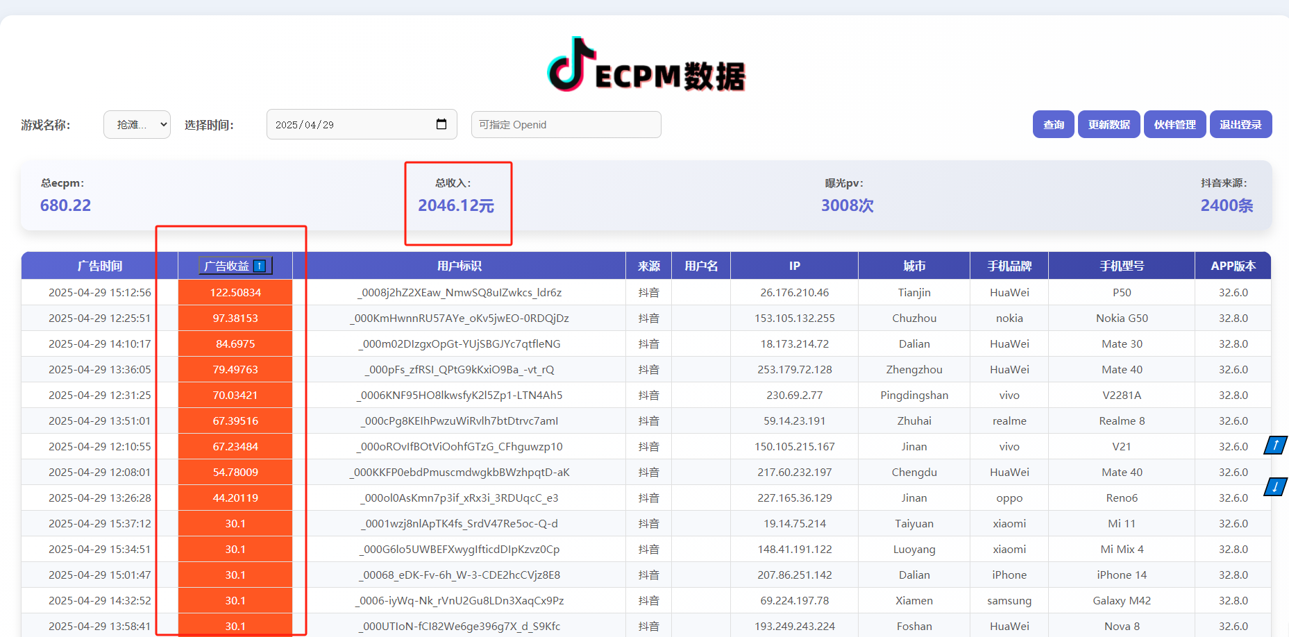 2025最新风口项目 抖音小游戏MCN 单人单日收益1500-2000+-资源之家 2025最新风口项目 抖音小游戏MCN 单人单日收益1500-2000+-资源之家