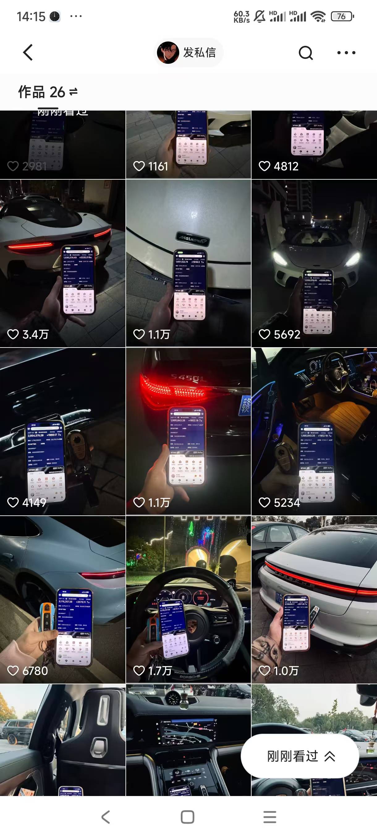 装逼软件暴力引流日加500+-资源之家 装逼软件暴力引流日加500+-资源之家