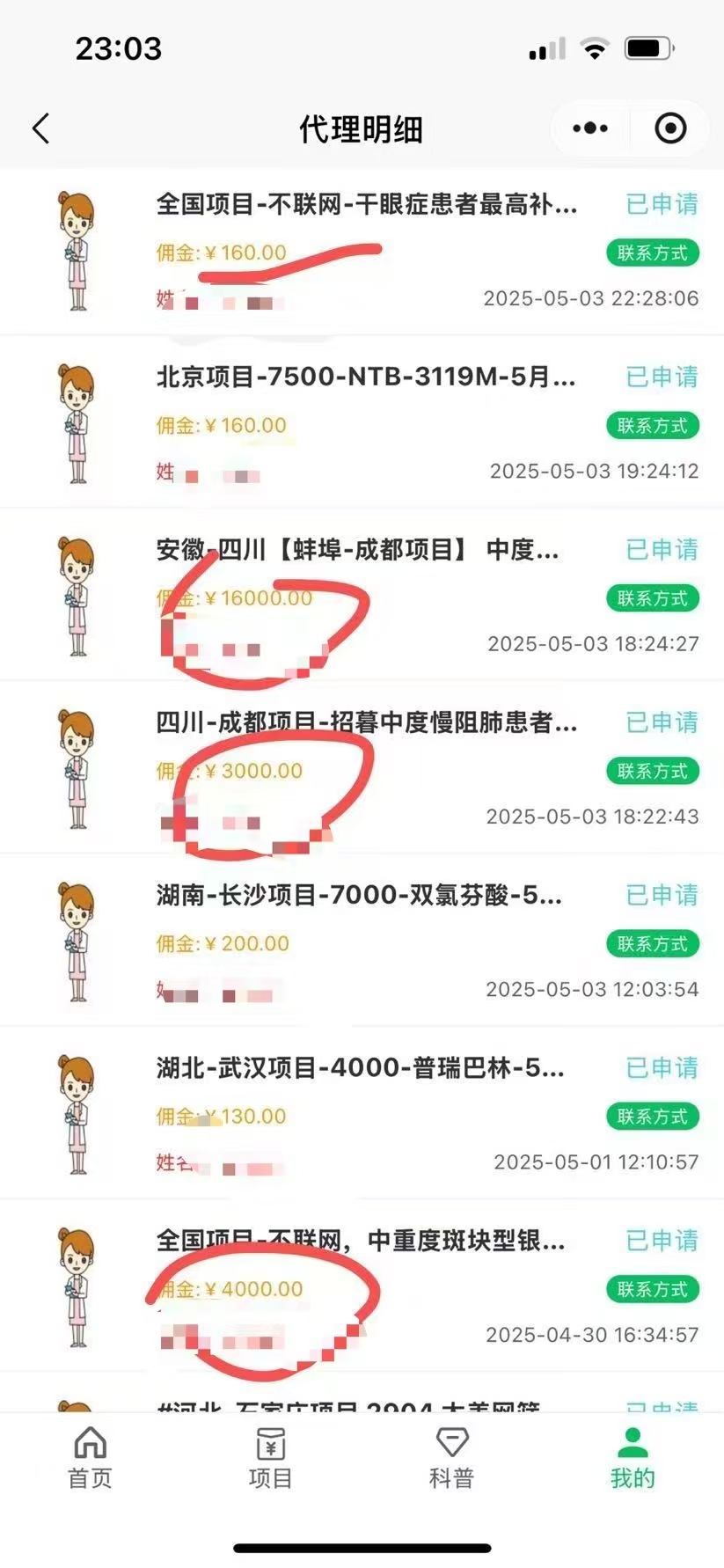 暴力冷门试药员中介日5000+-资源之家 暴力冷门试药员中介日5000+-资源之家