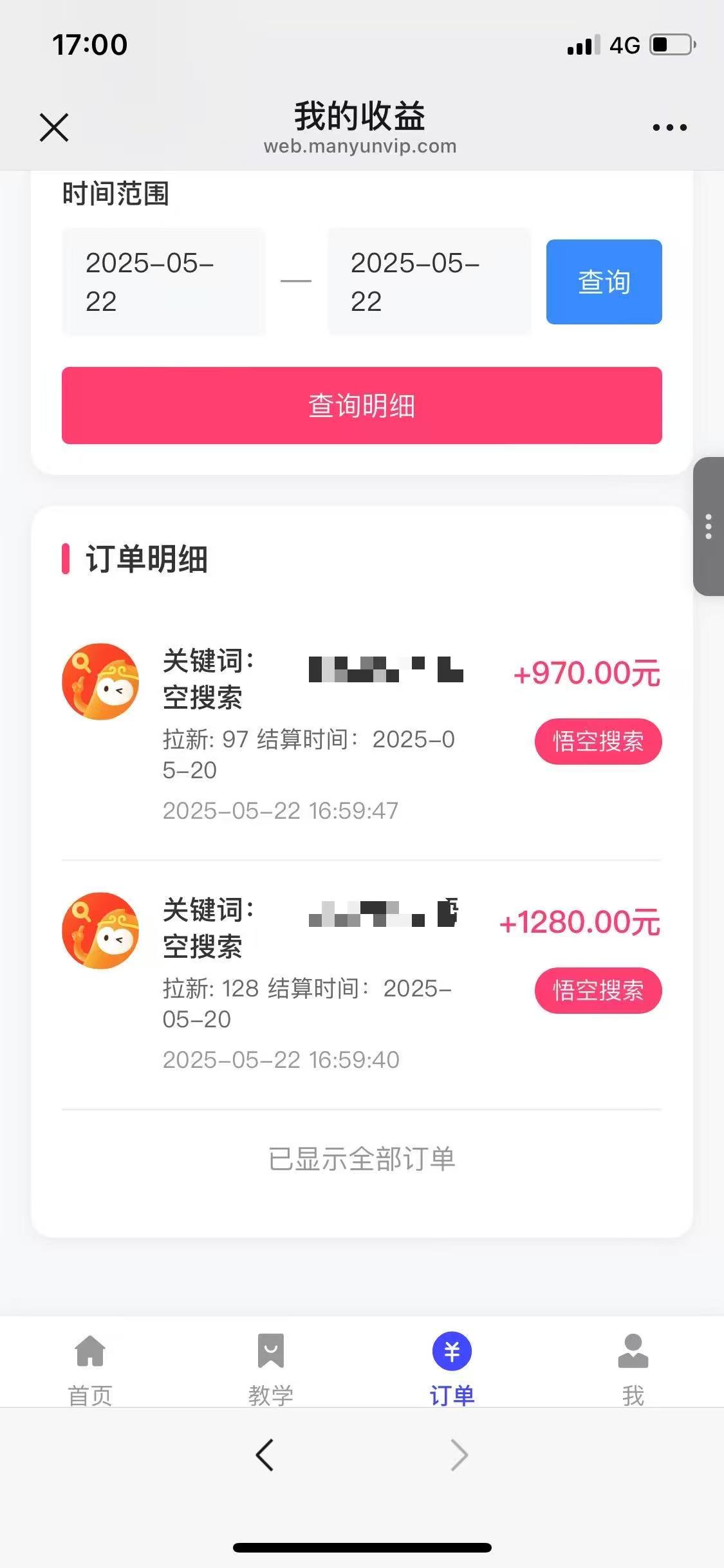 悟空截流拉新，保姆级教学，小白也可以操作-资源之家