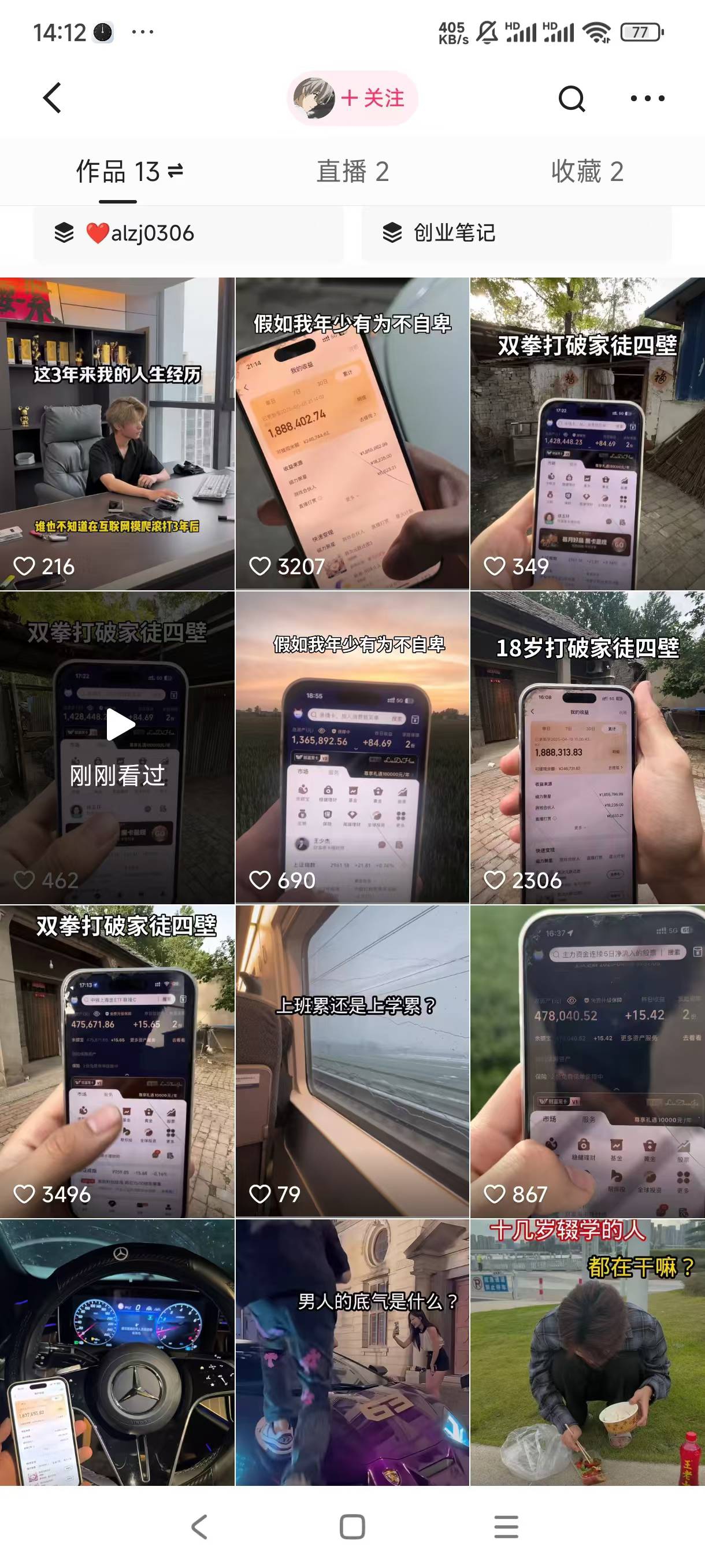 装逼软件暴力引流日加500+-资源之家 装逼软件暴力引流日加500+-资源之家