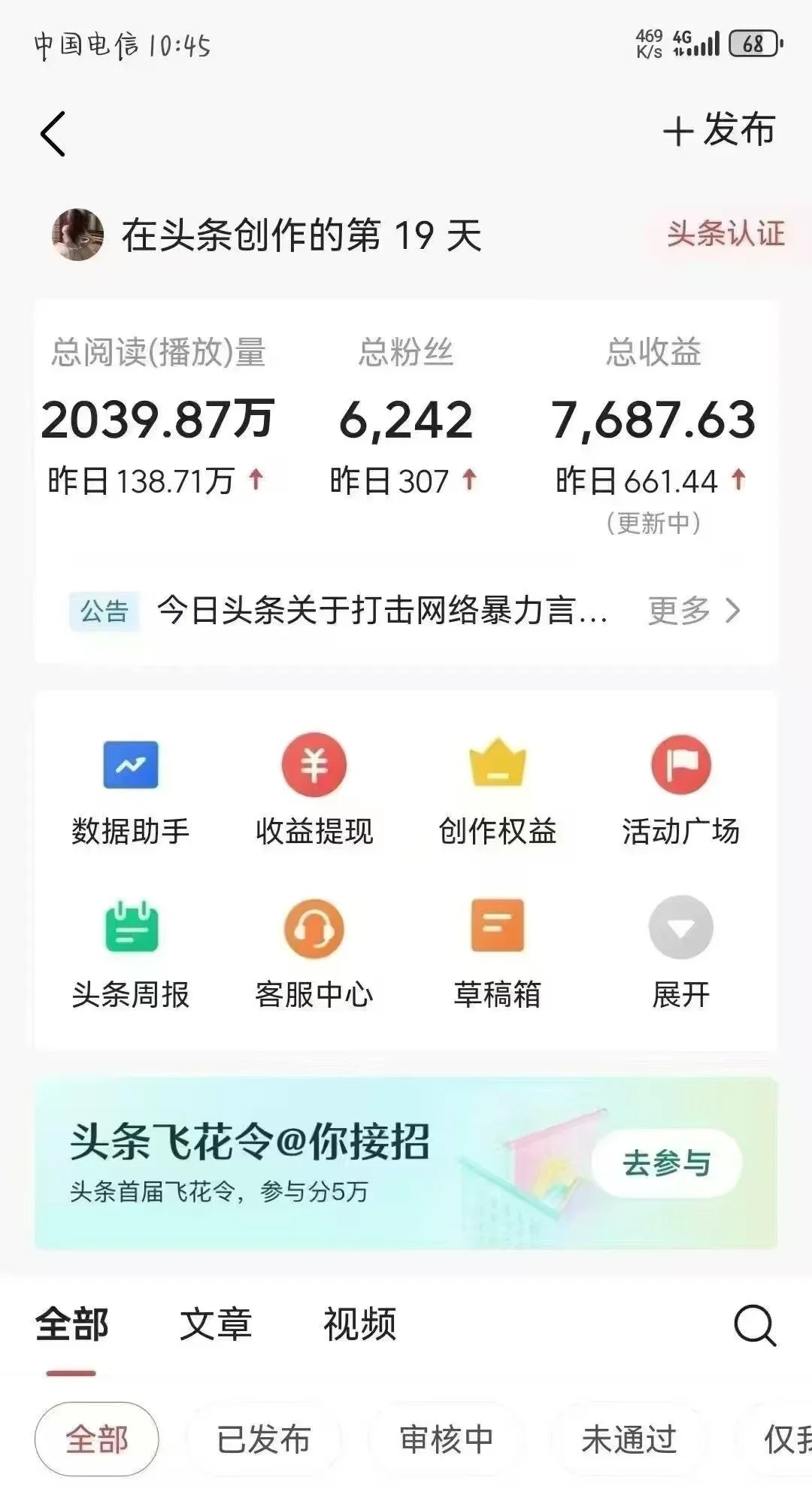 头条最新玩法，小白一比一，批量照搬就行，轻松日入过千-资源之家