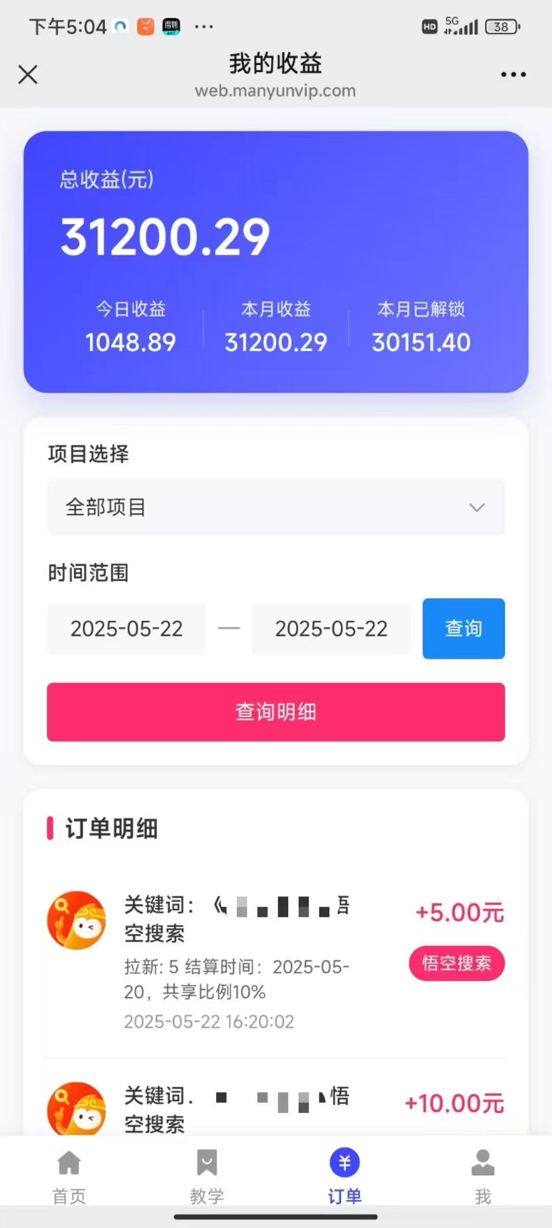 悟空截流拉新，保姆级教学，小白也可以操作-资源之家