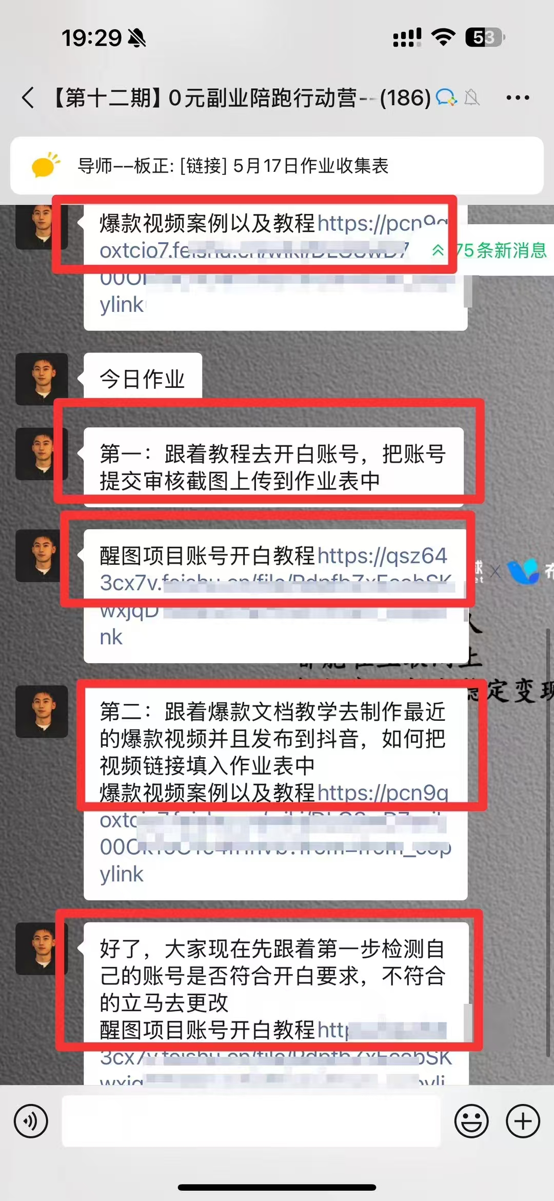 0元副业陪跑营,即梦、醒图、网盘、小说推文免费陪跑,手把手教-资源之家 0元副业陪跑营,即梦、醒图、网盘、小说推文免费陪跑,手把手教-资源之家