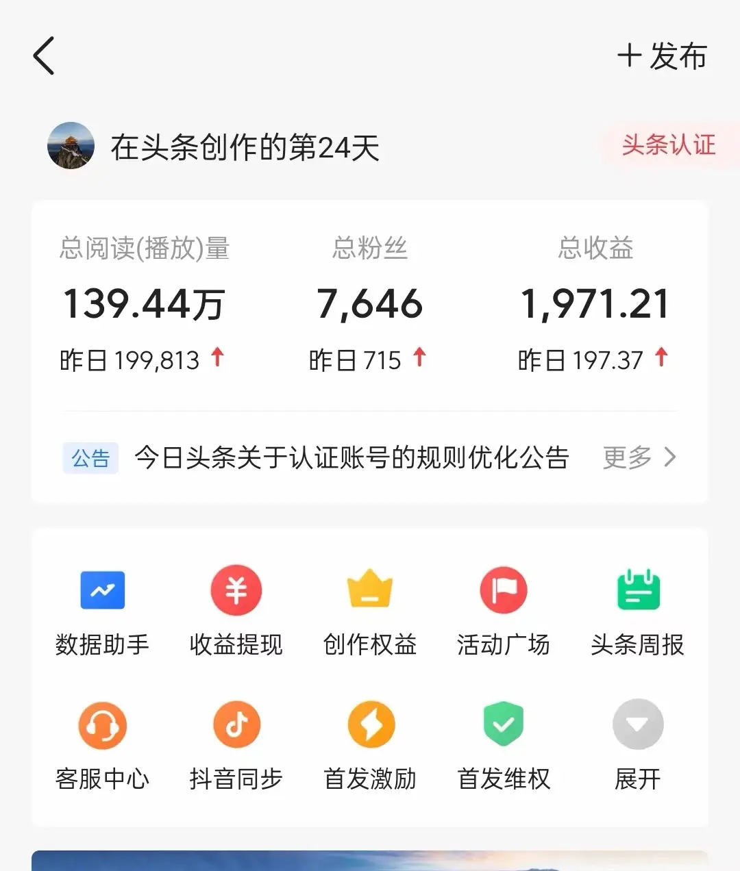 今日头条最新视频暴力掘金新玩法，一刀不剪，AI辅助轻松日入1000+-资源之家